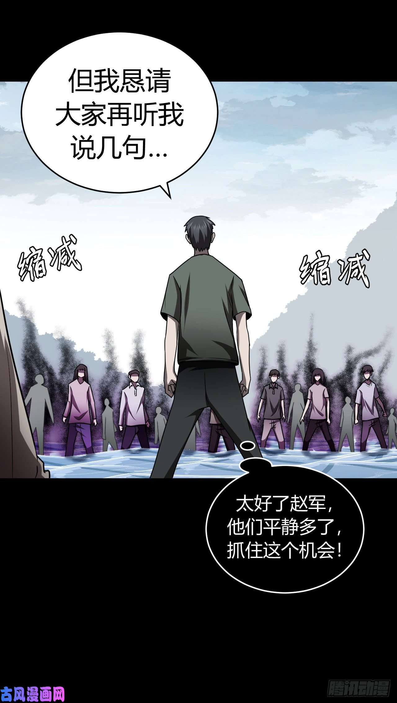 我当道士那些年123话 老村长篇61