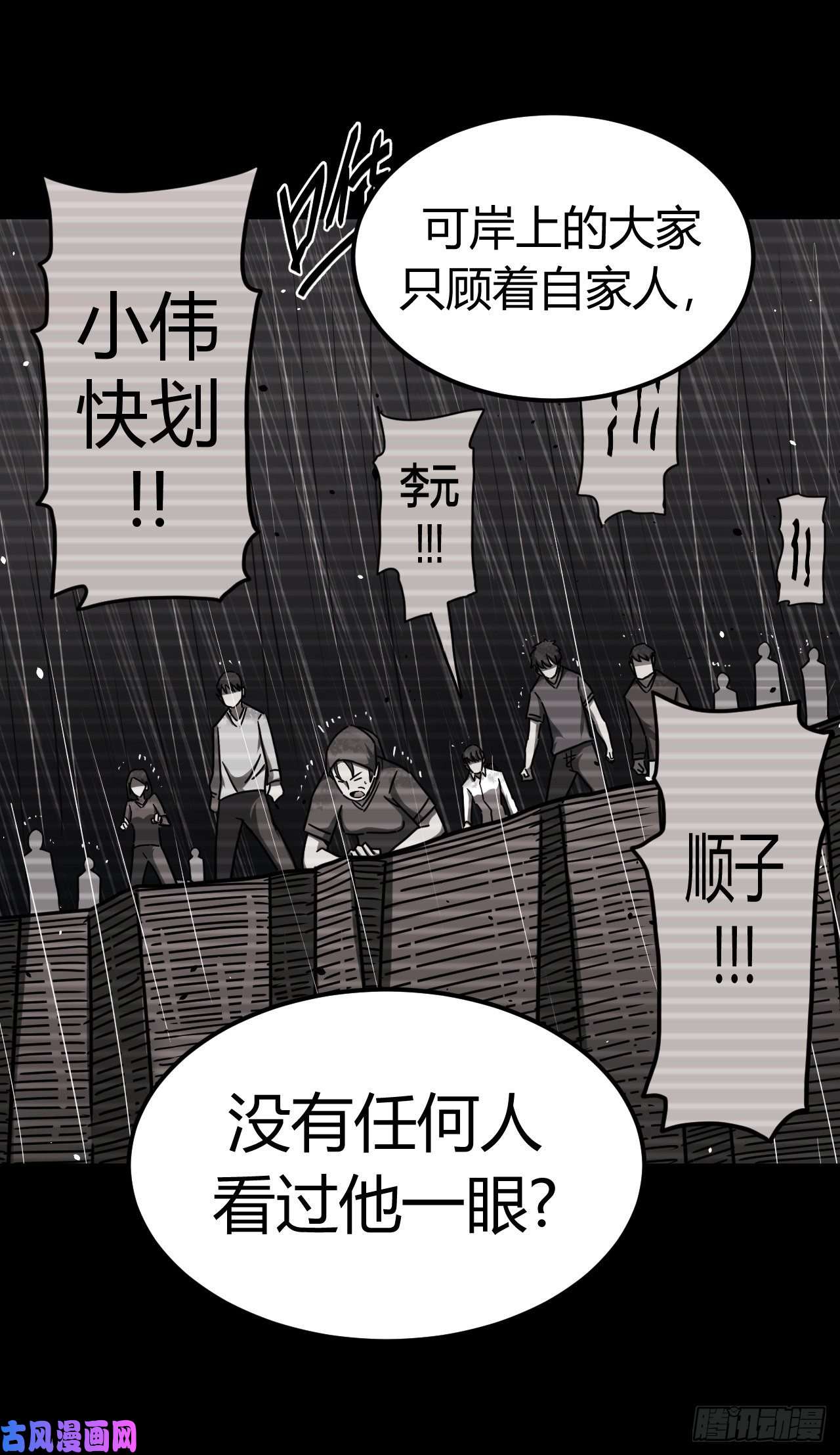 我当道士那些年123话 老村长篇61