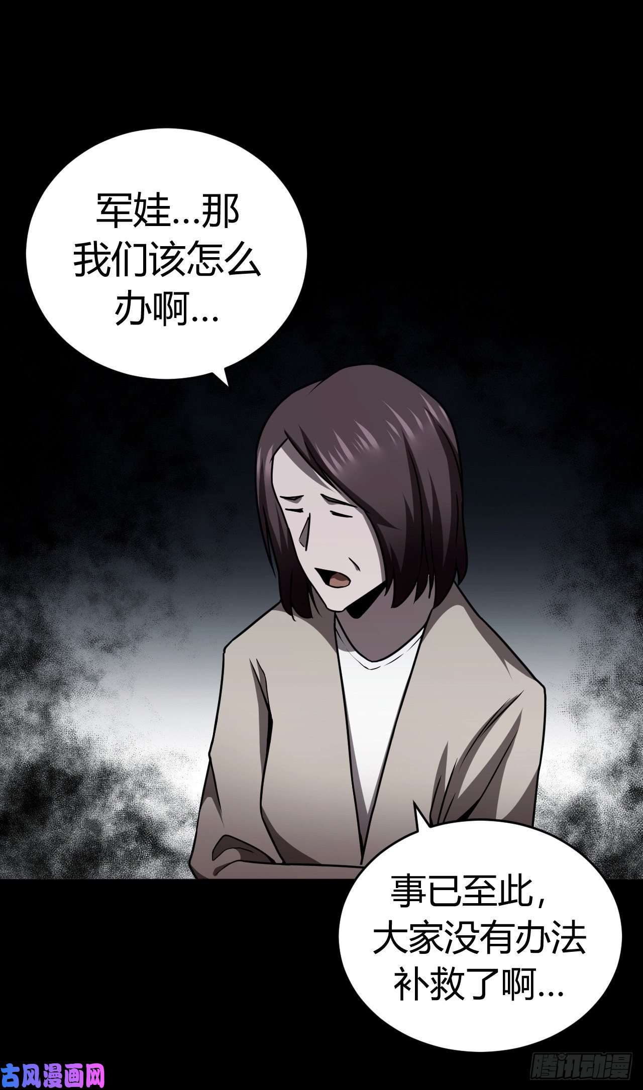 我当道士那些年123话 老村长篇61
