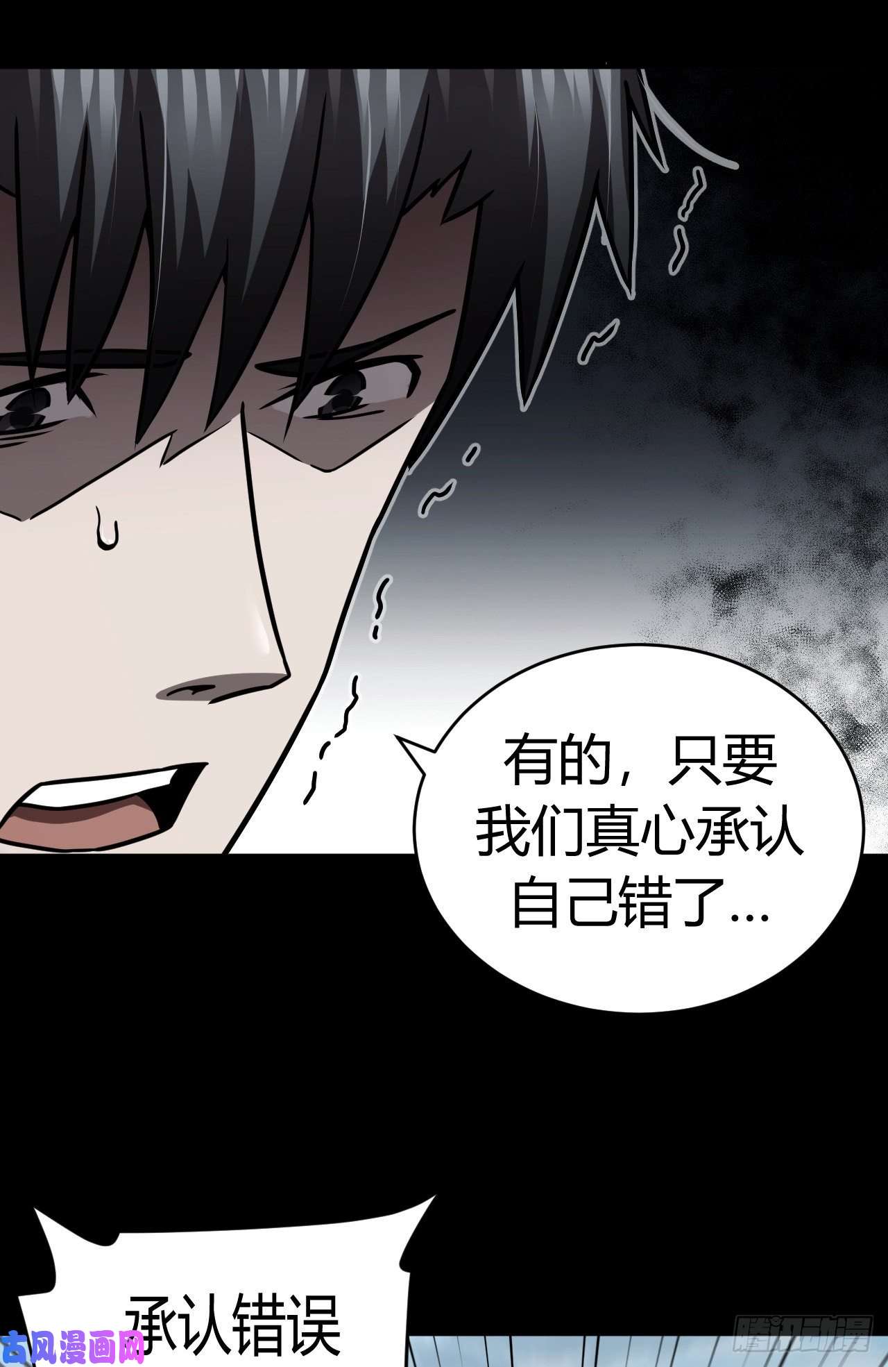 我当道士那些年123话 老村长篇61