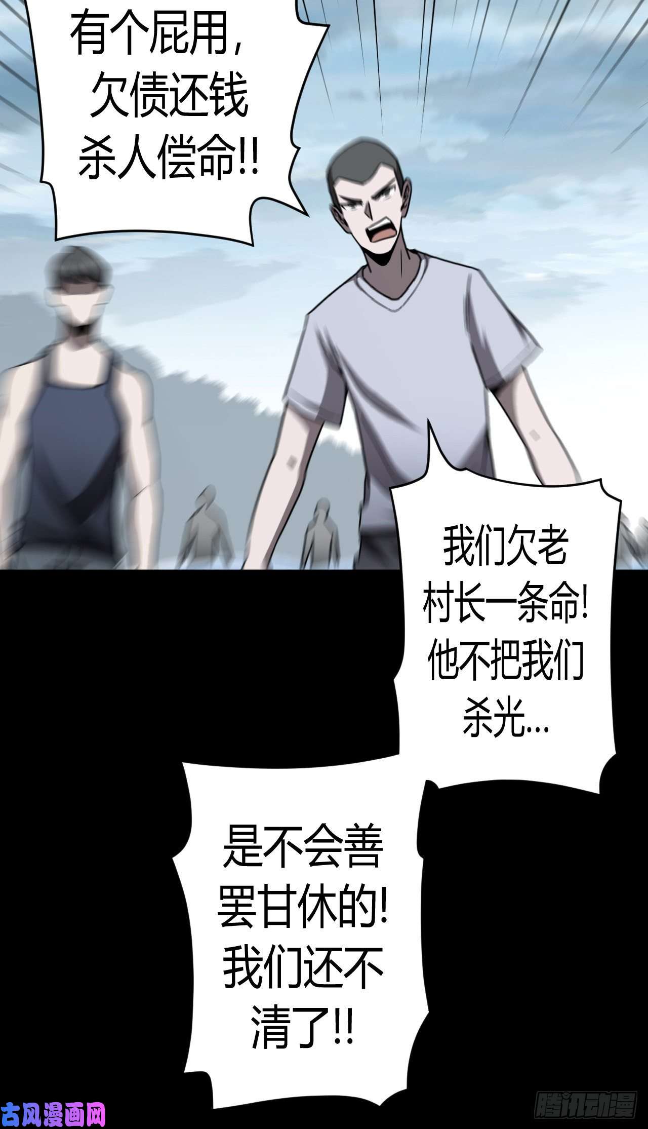 我当道士那些年123话 老村长篇61