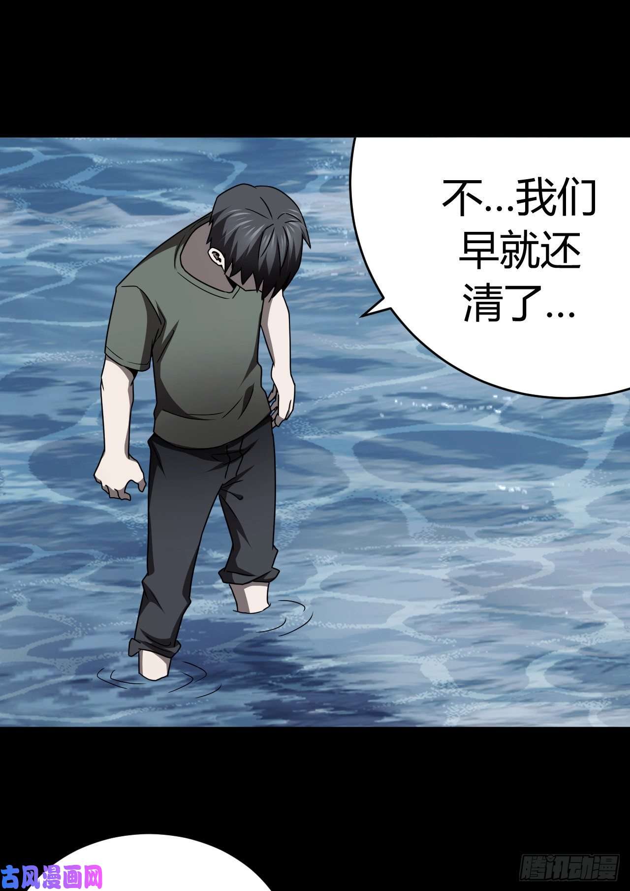 我当道士那些年123话 老村长篇61