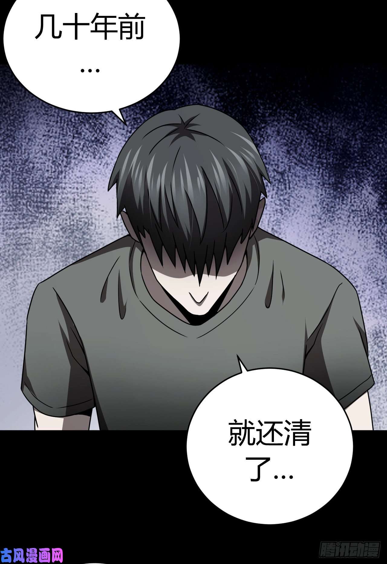 我当道士那些年123话 老村长篇61