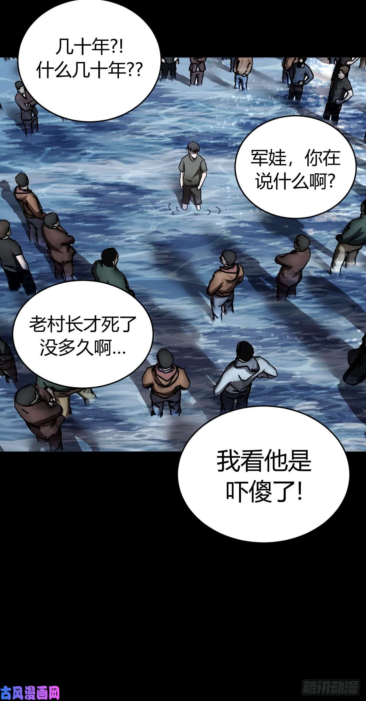 我当道士那些年123话 老村长篇61