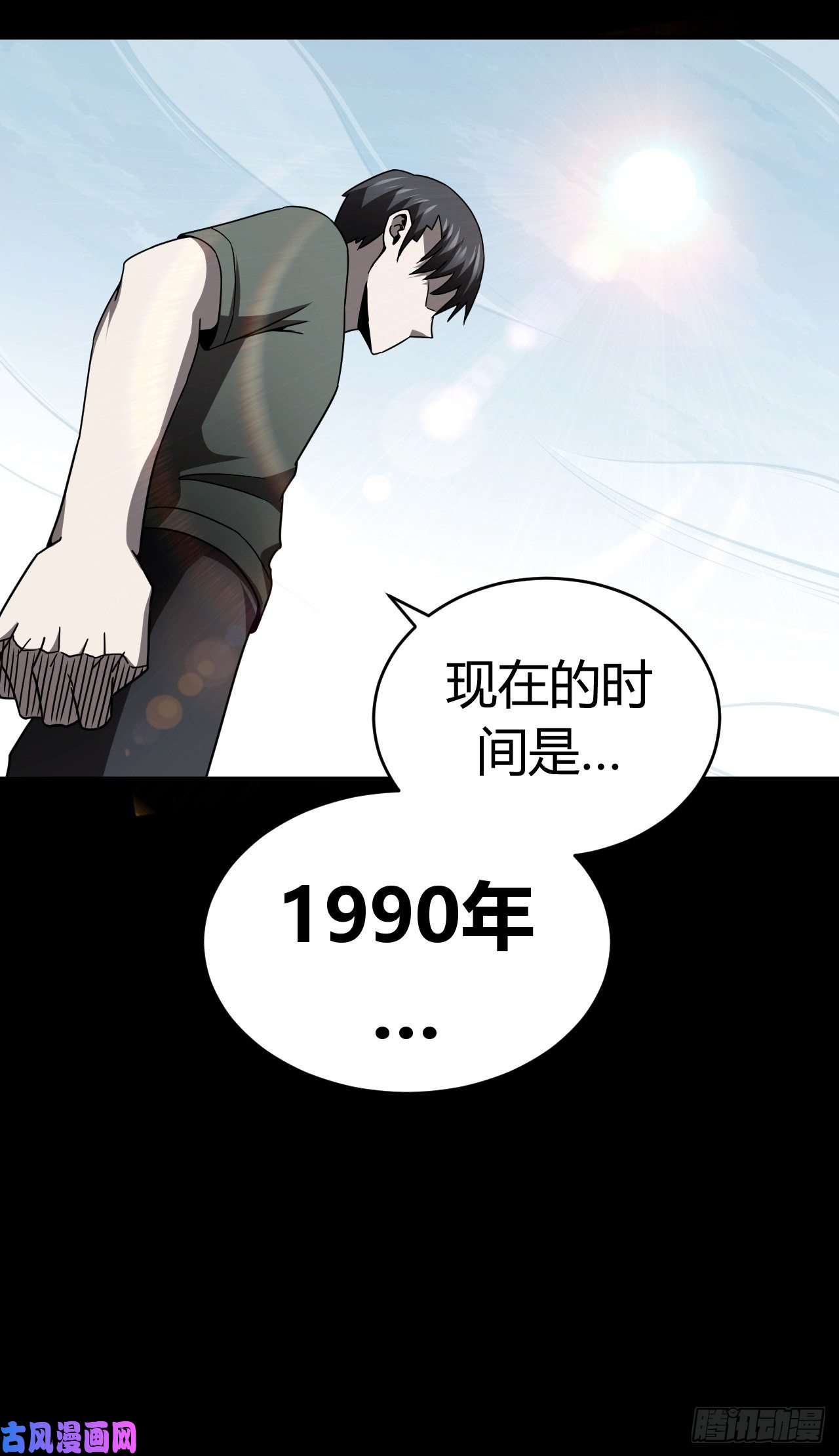 我当道士那些年123话 老村长篇61