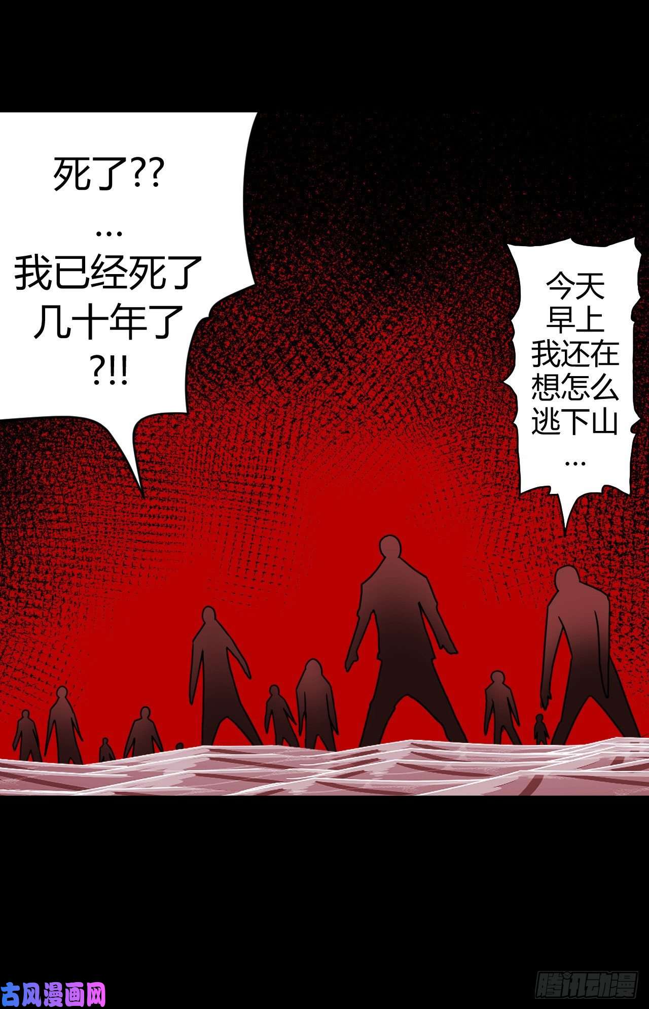 我当道士那些年123话 老村长篇61