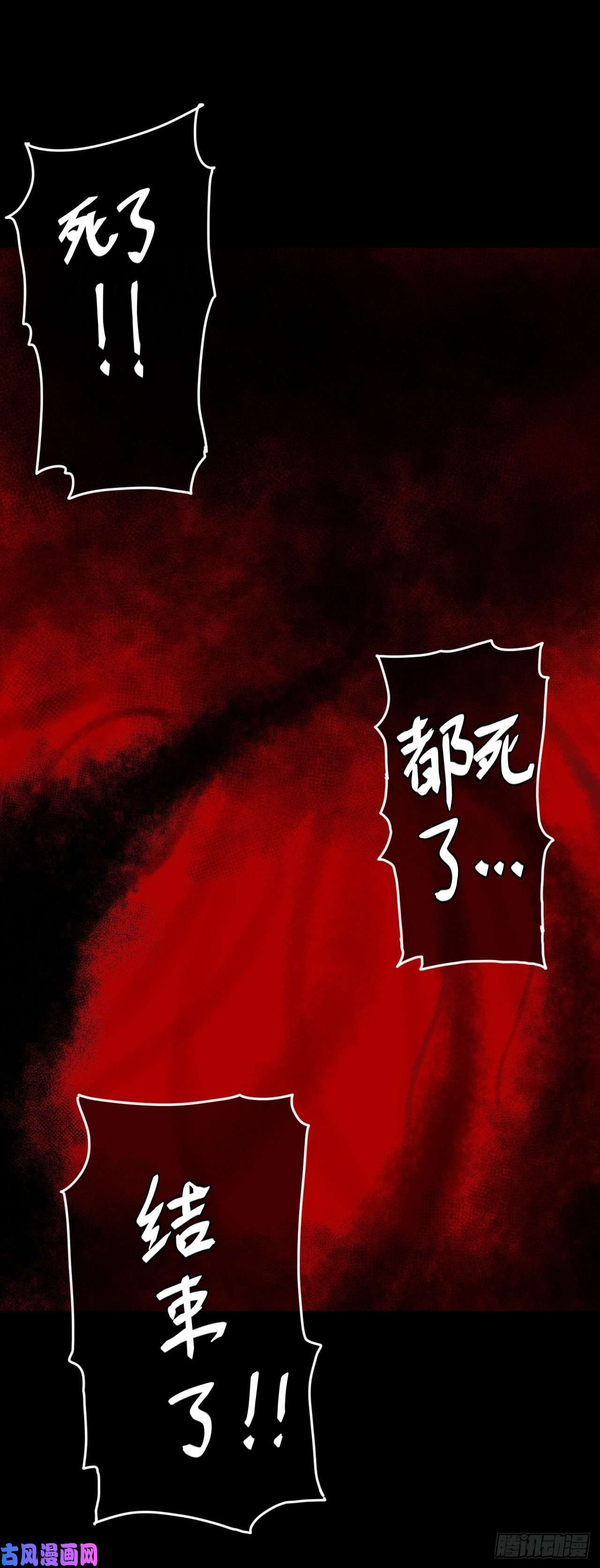 我当道士那些年123话 老村长篇61