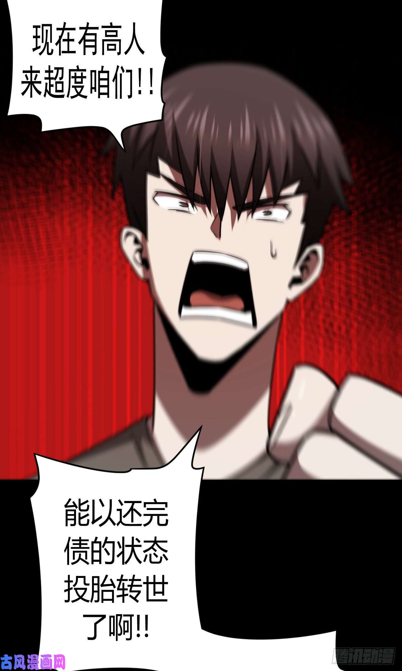 我当道士那些年123话 老村长篇61