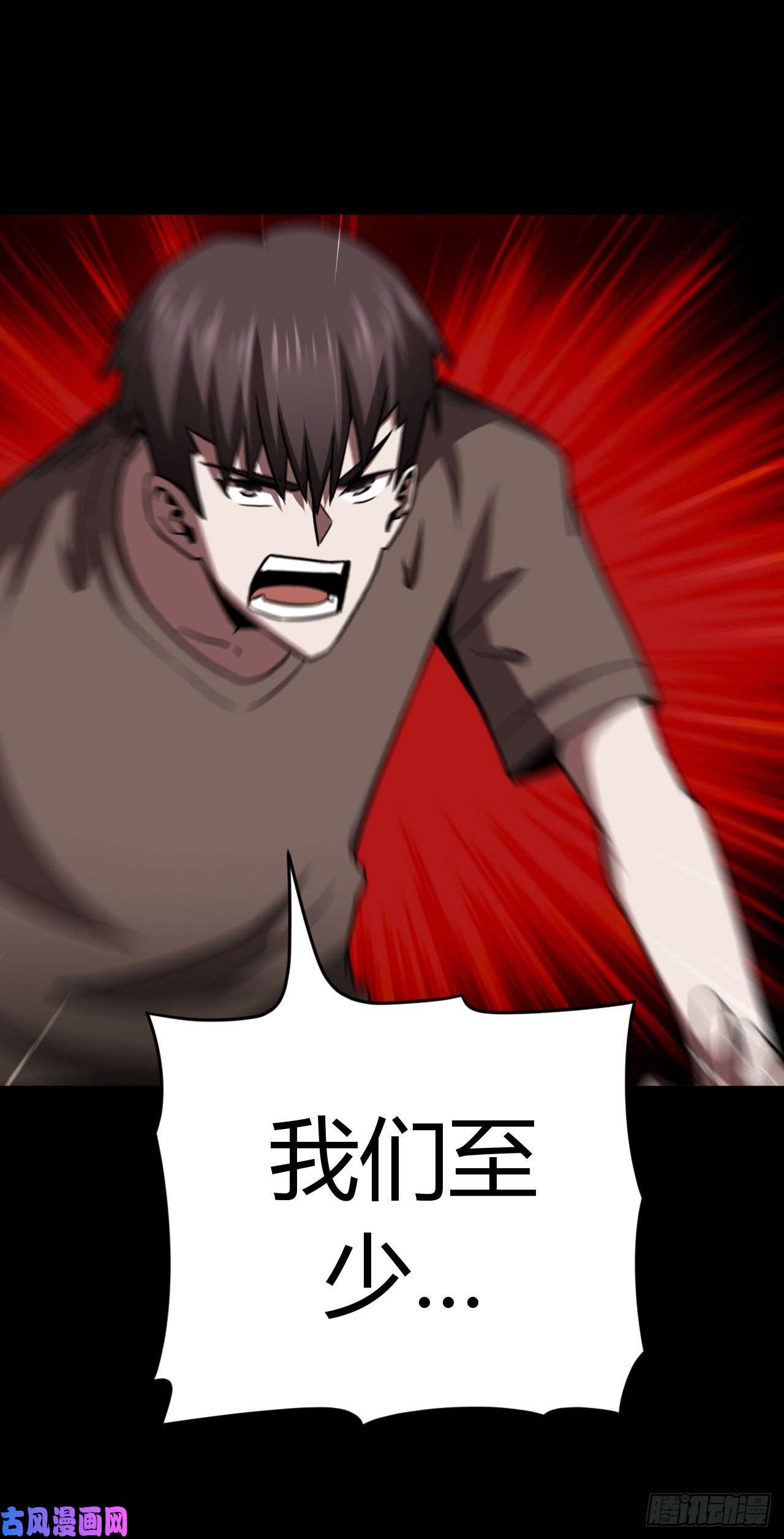 我当道士那些年123话 老村长篇61