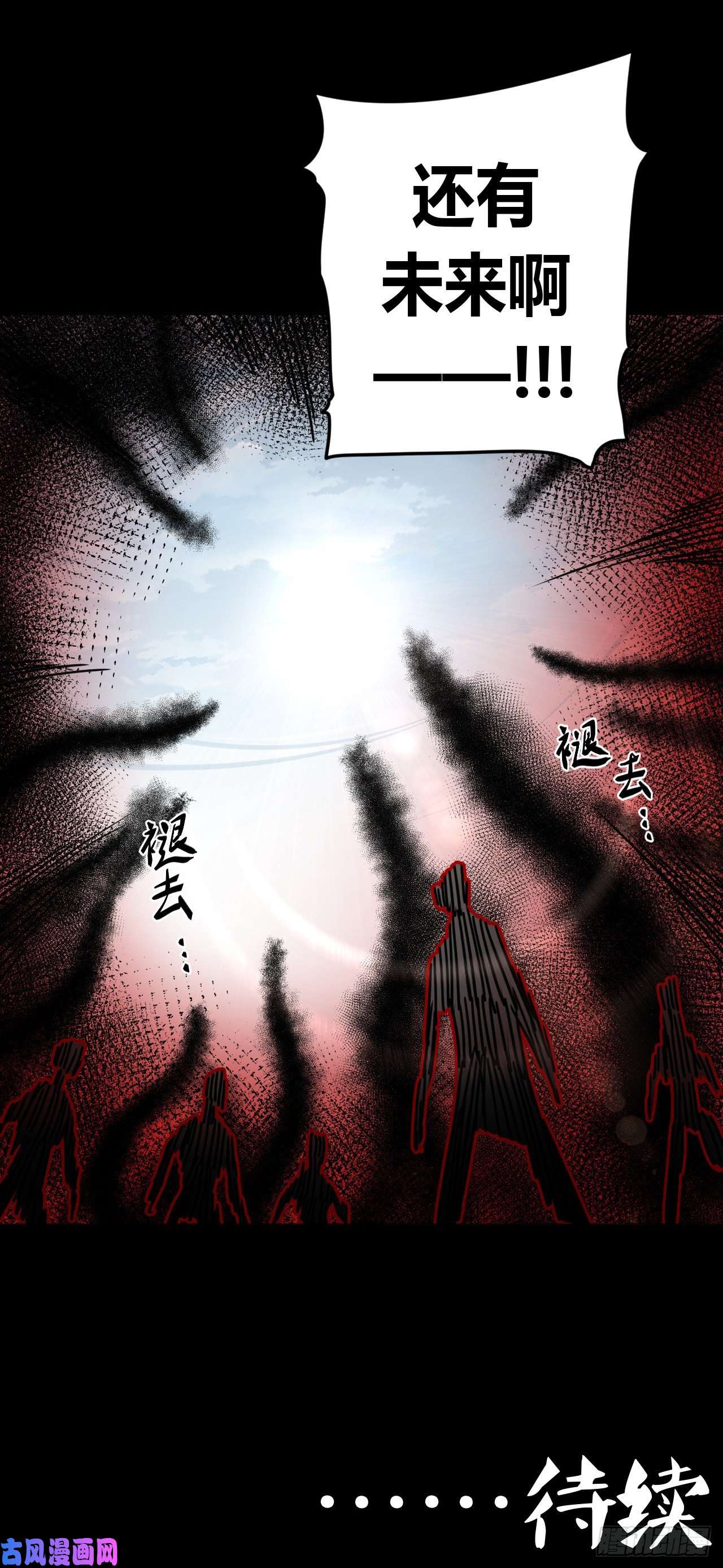 我当道士那些年123话 老村长篇61