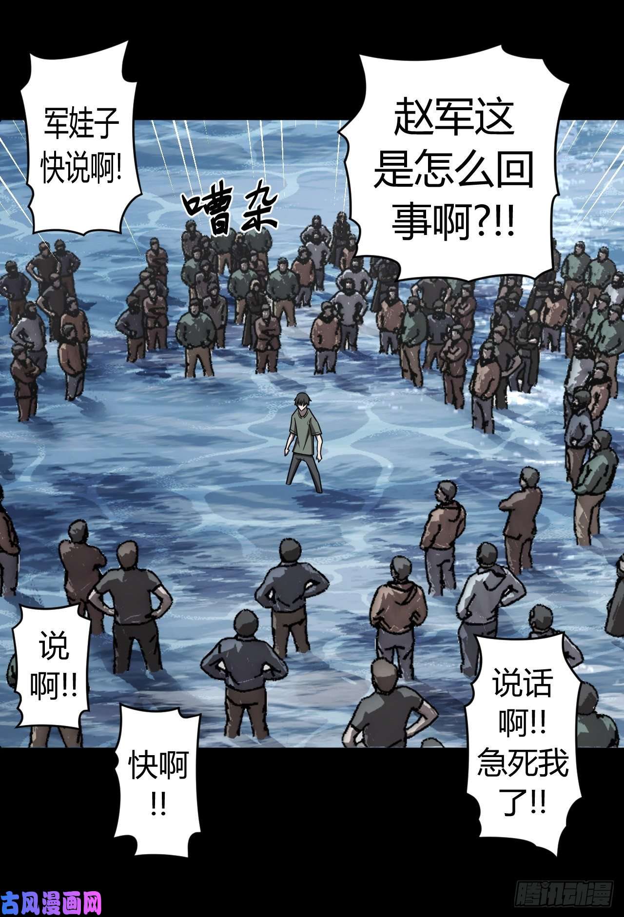 我当道士那些年123话 老村长篇61