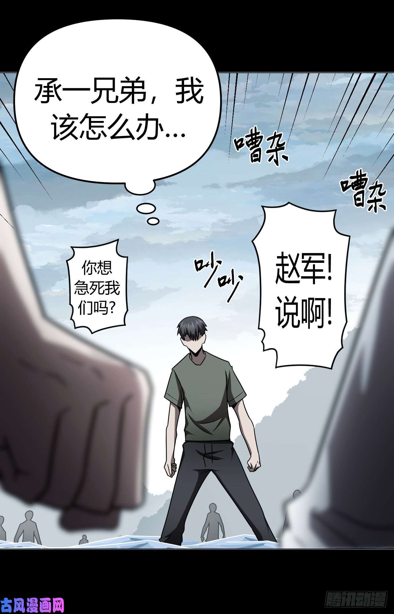 我当道士那些年123话 老村长篇61