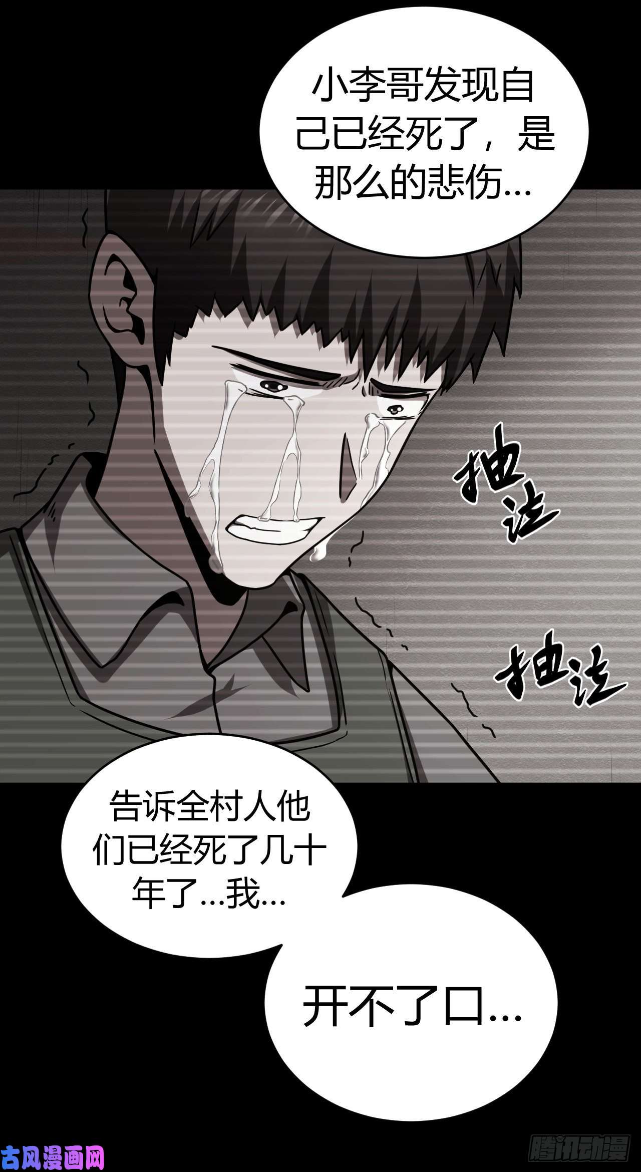 我当道士那些年123话 老村长篇61