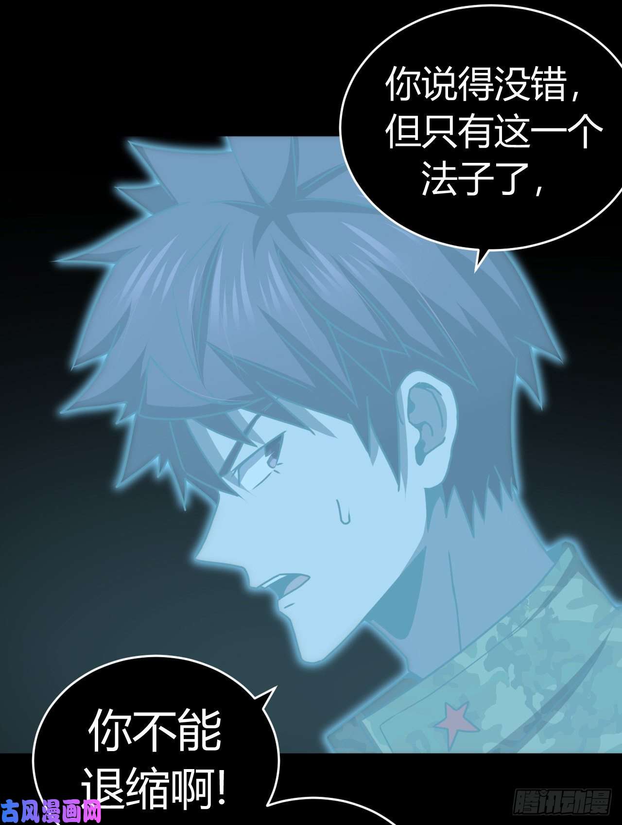 我当道士那些年123话 老村长篇61