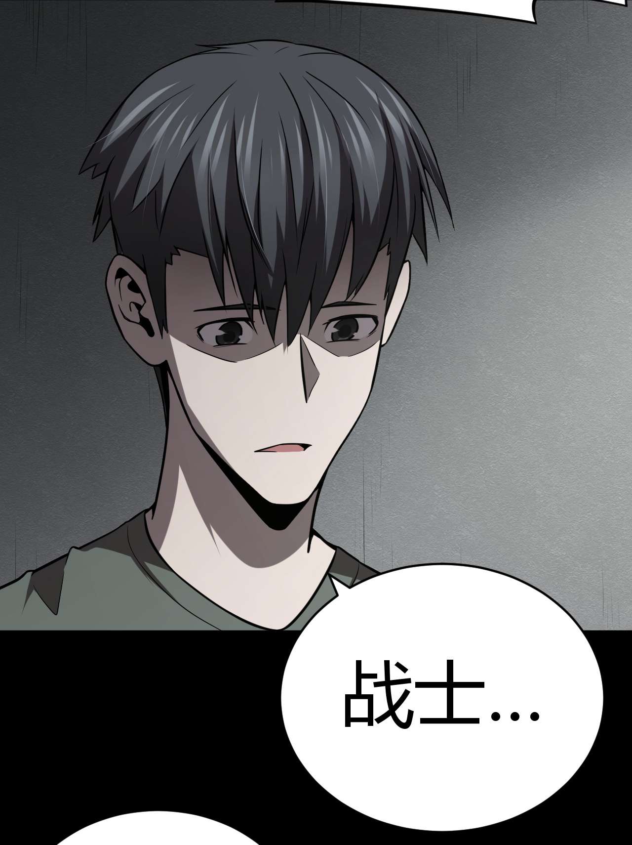 我当道士那些年118话 老村长52