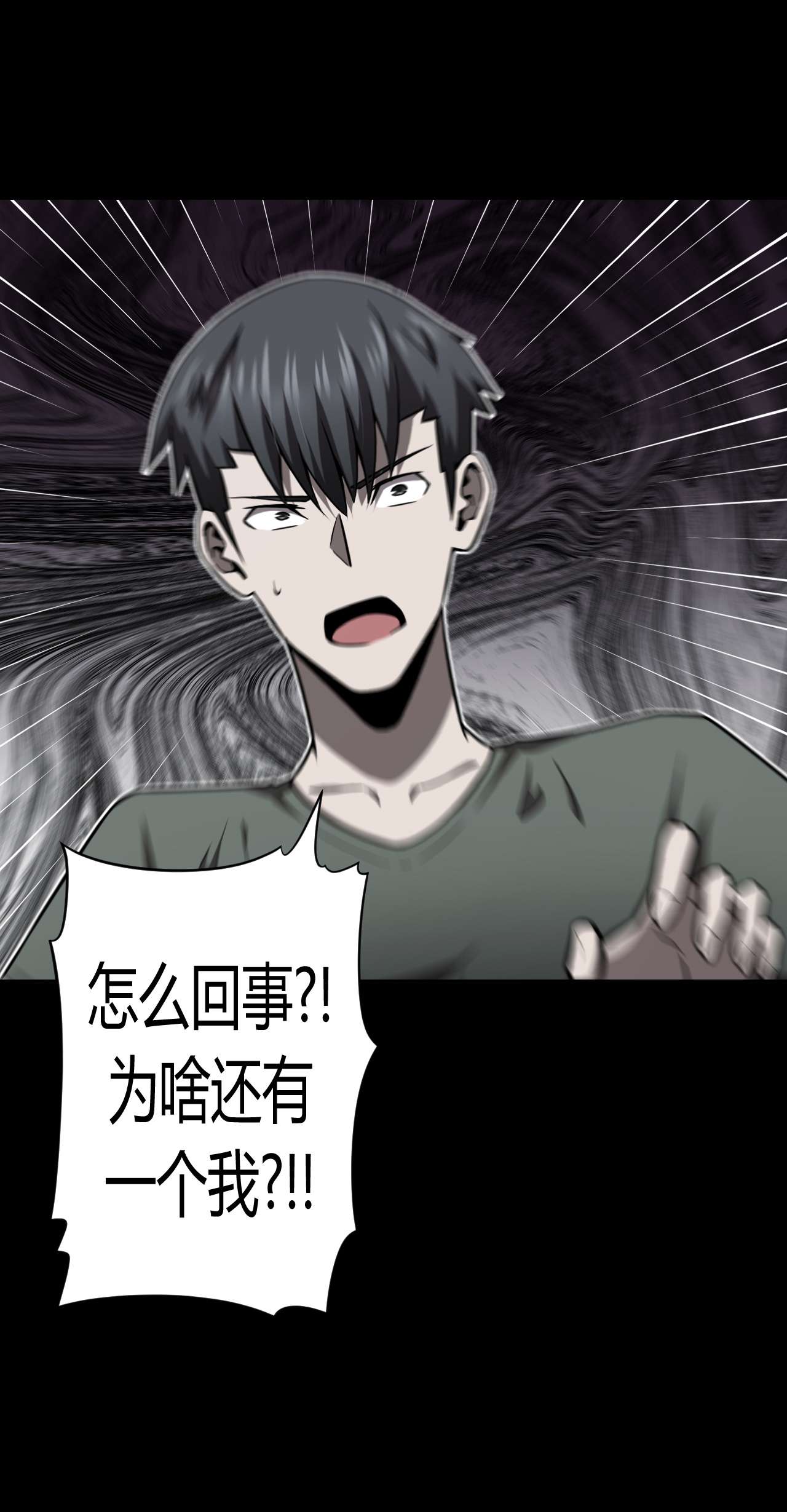 我当道士那些年118话 老村长52