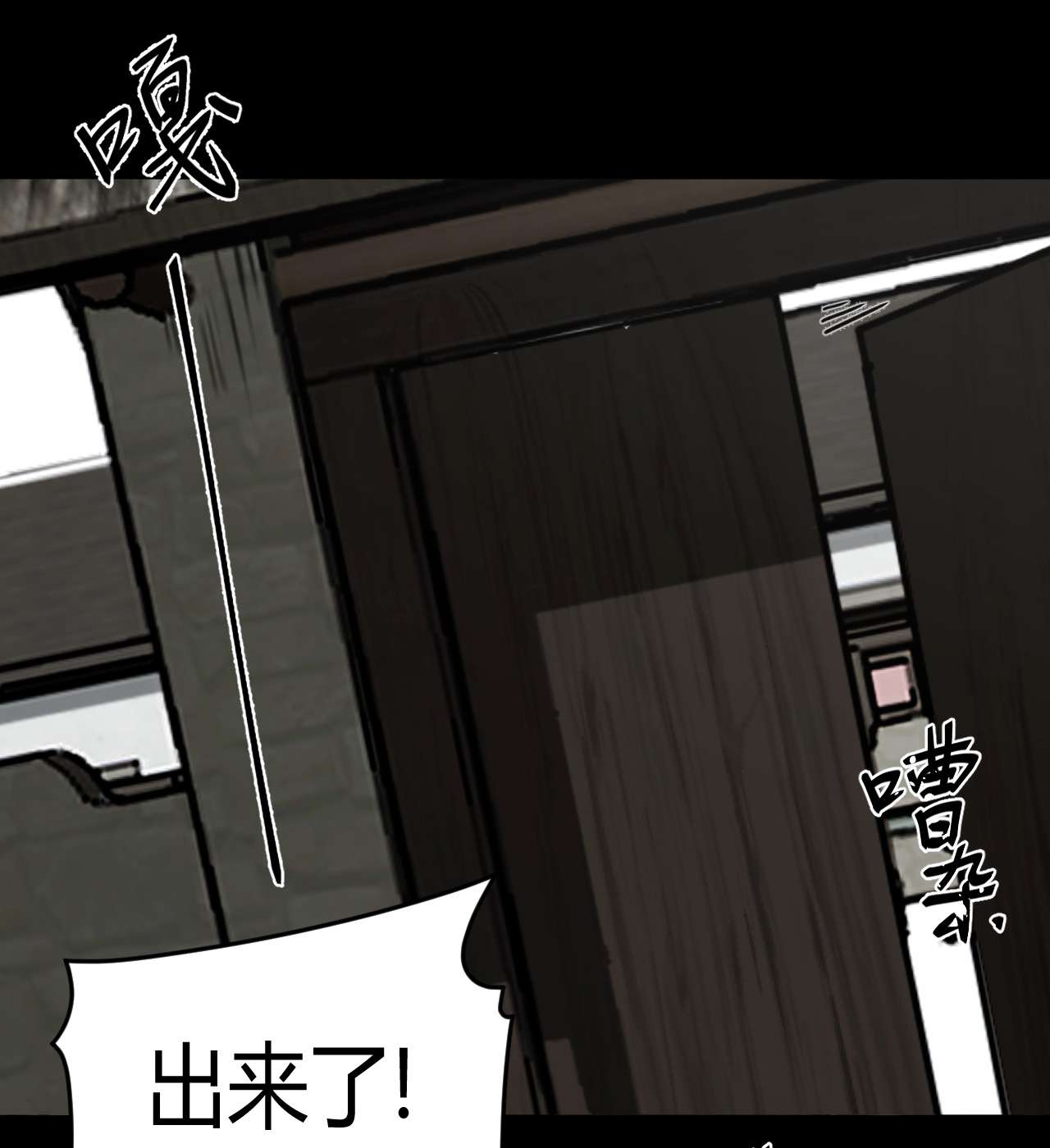 我当道士那些年118话 老村长52