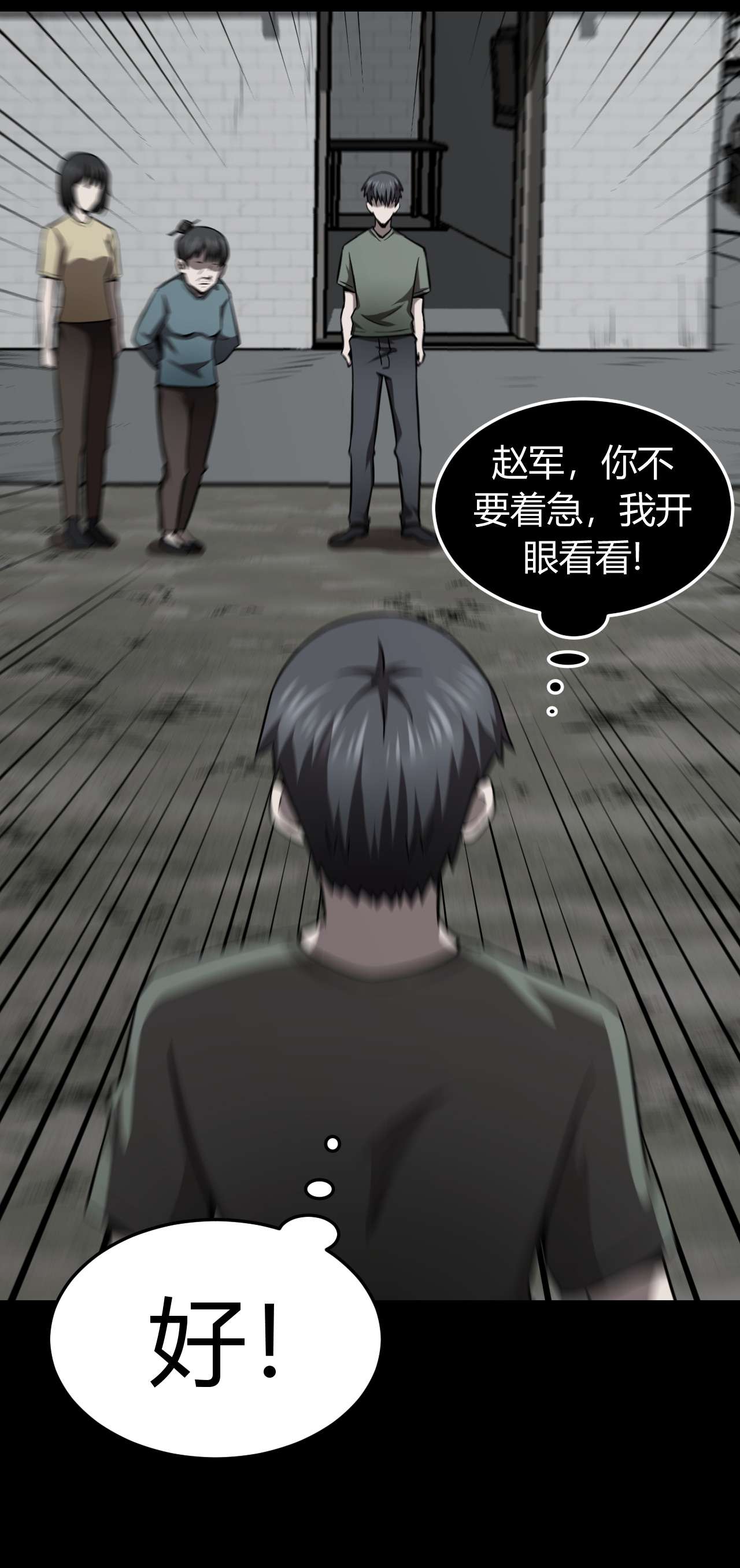 我当道士那些年118话 老村长52