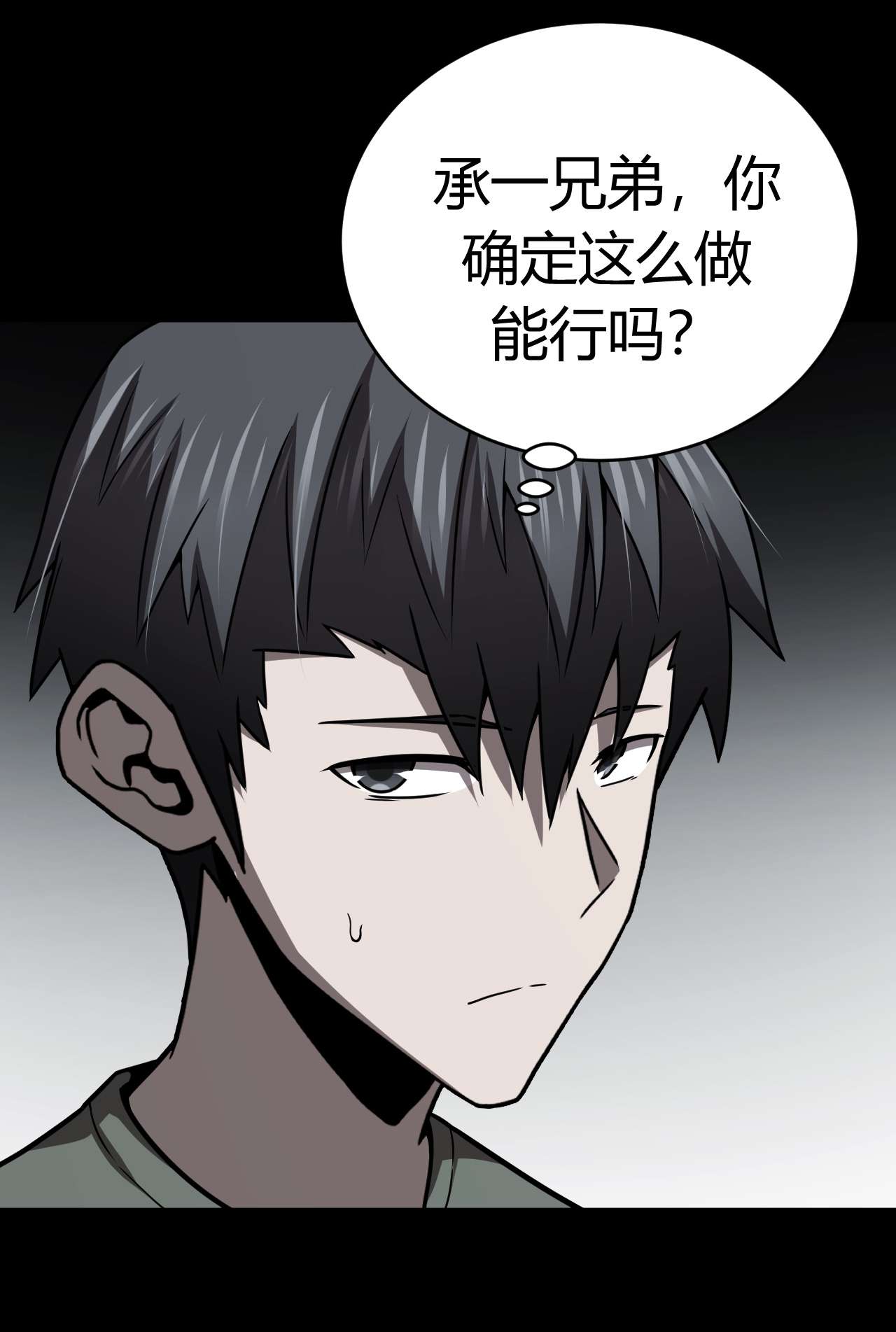我当道士那些年118话 老村长52
