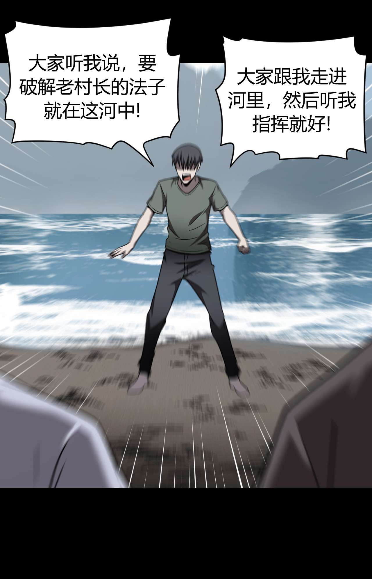 我当道士那些年118话 老村长52