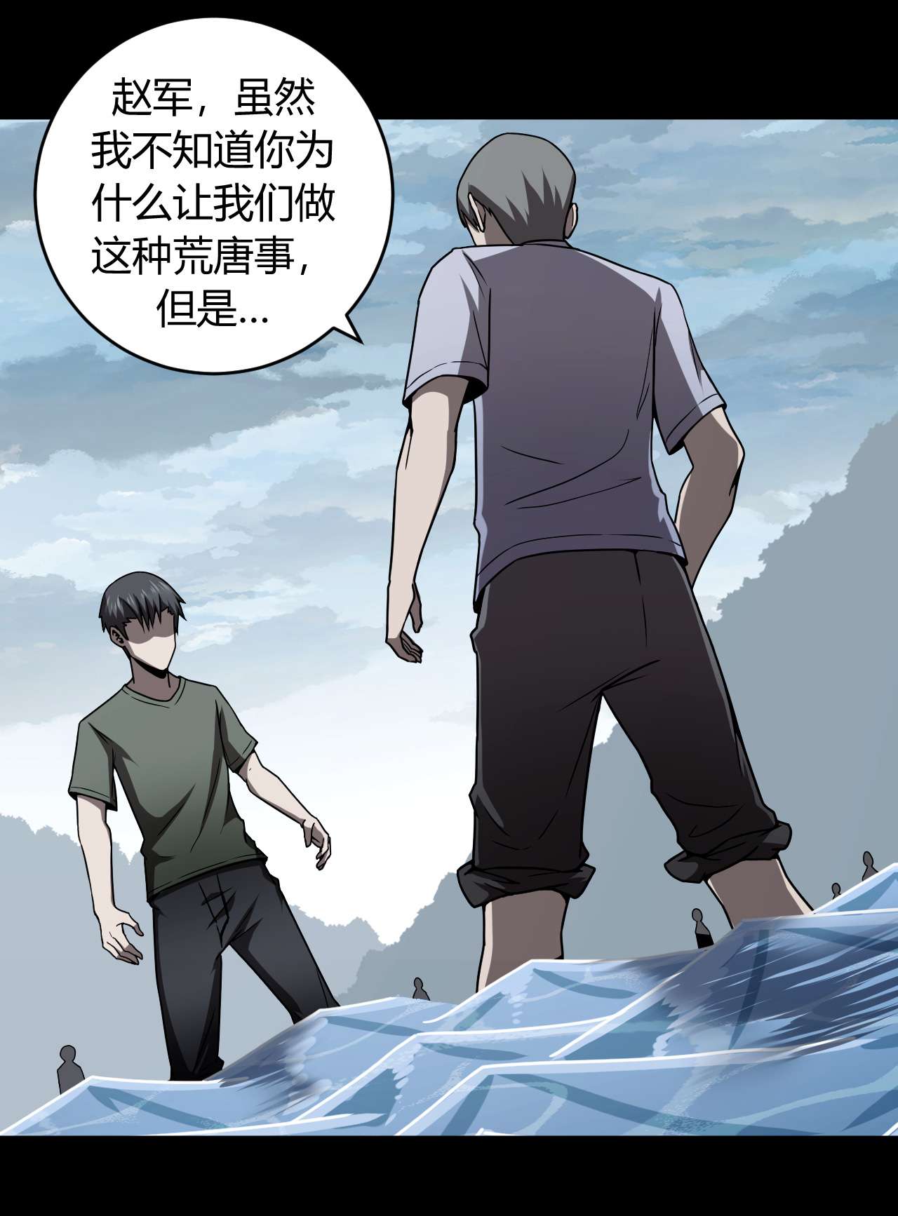 我当道士那些年118话 老村长52