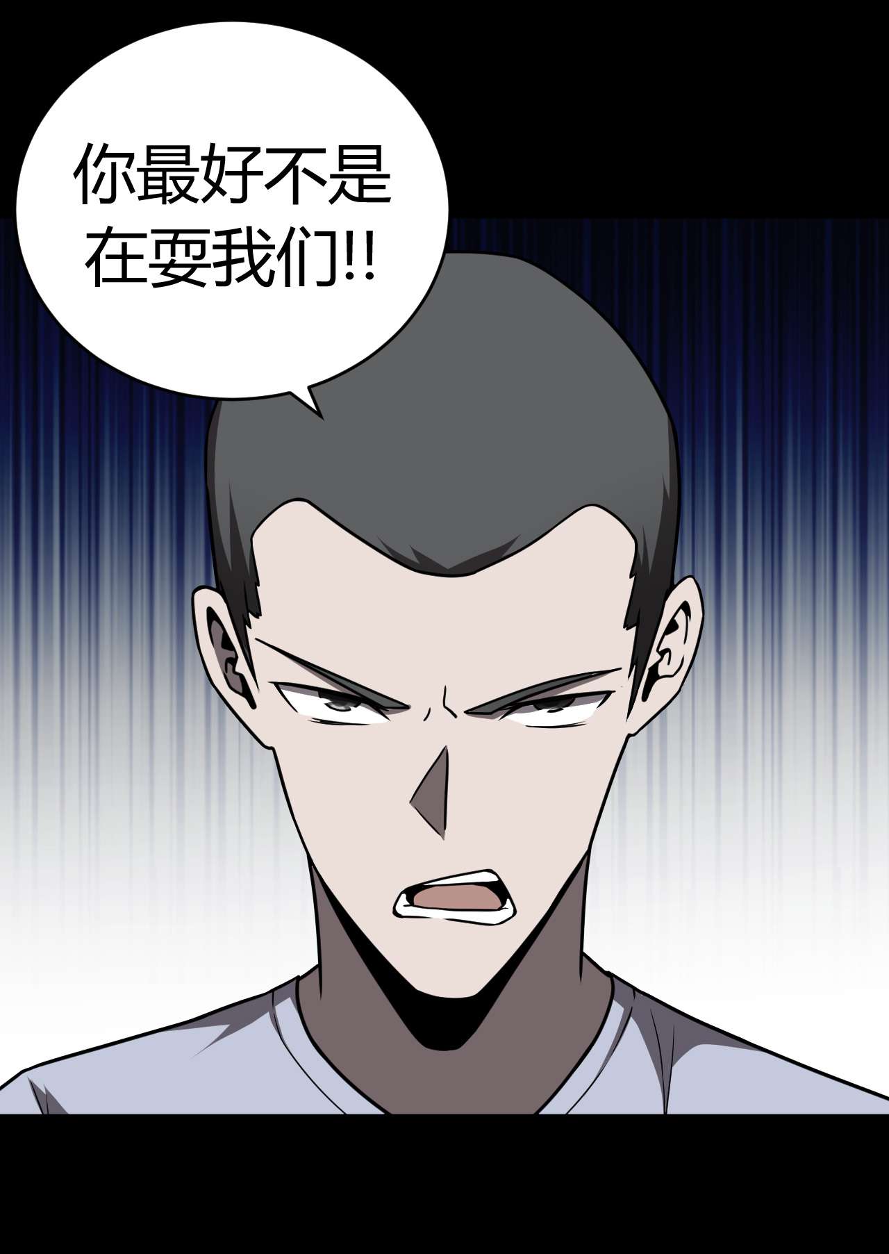 我当道士那些年118话 老村长52