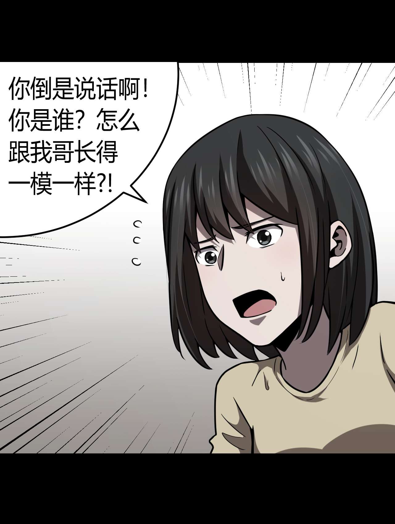 我当道士那些年118话 老村长52