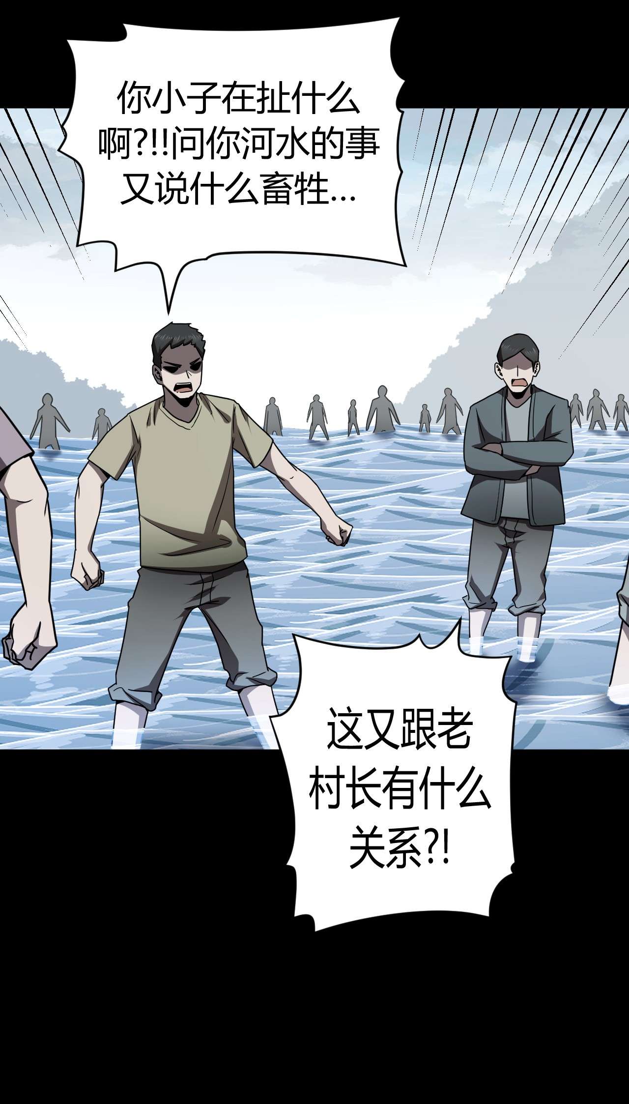 我当道士那些年119话 老村长53