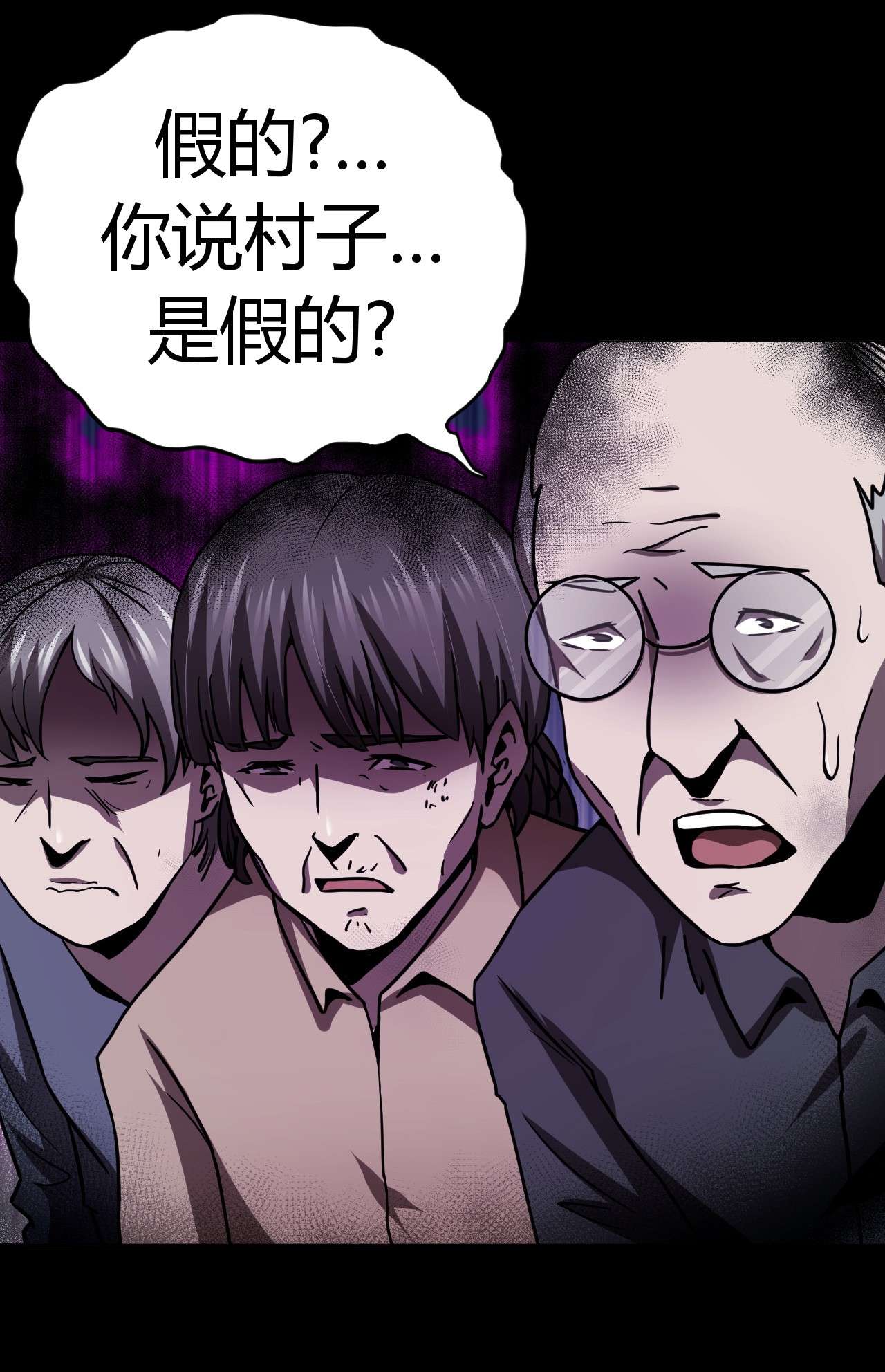 我当道士那些年119话 老村长53