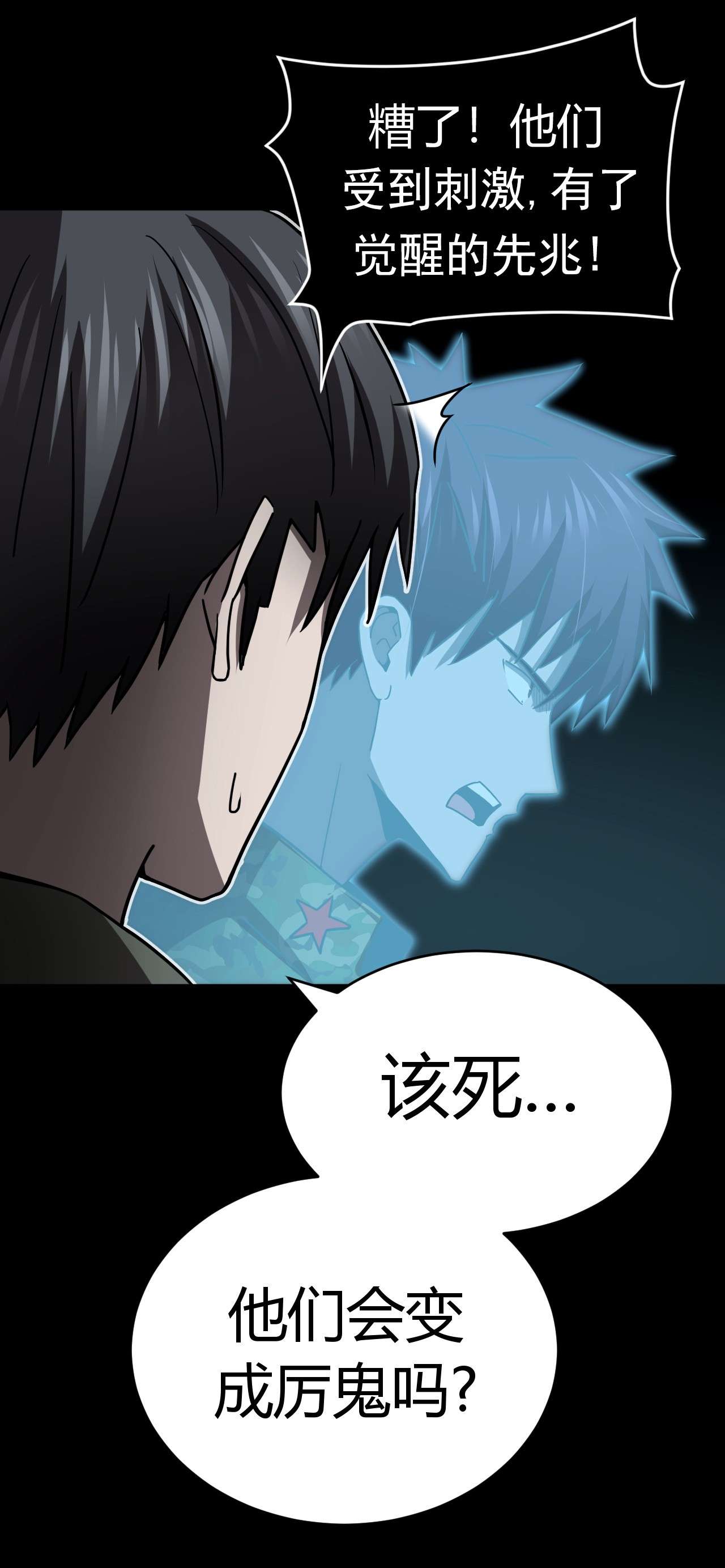 我当道士那些年119话 老村长53