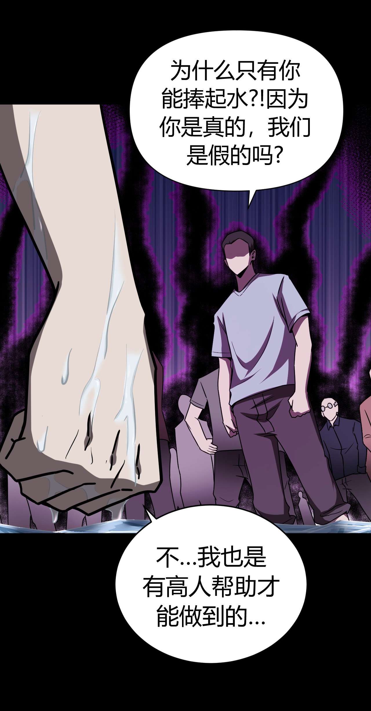 我当道士那些年119话 老村长53