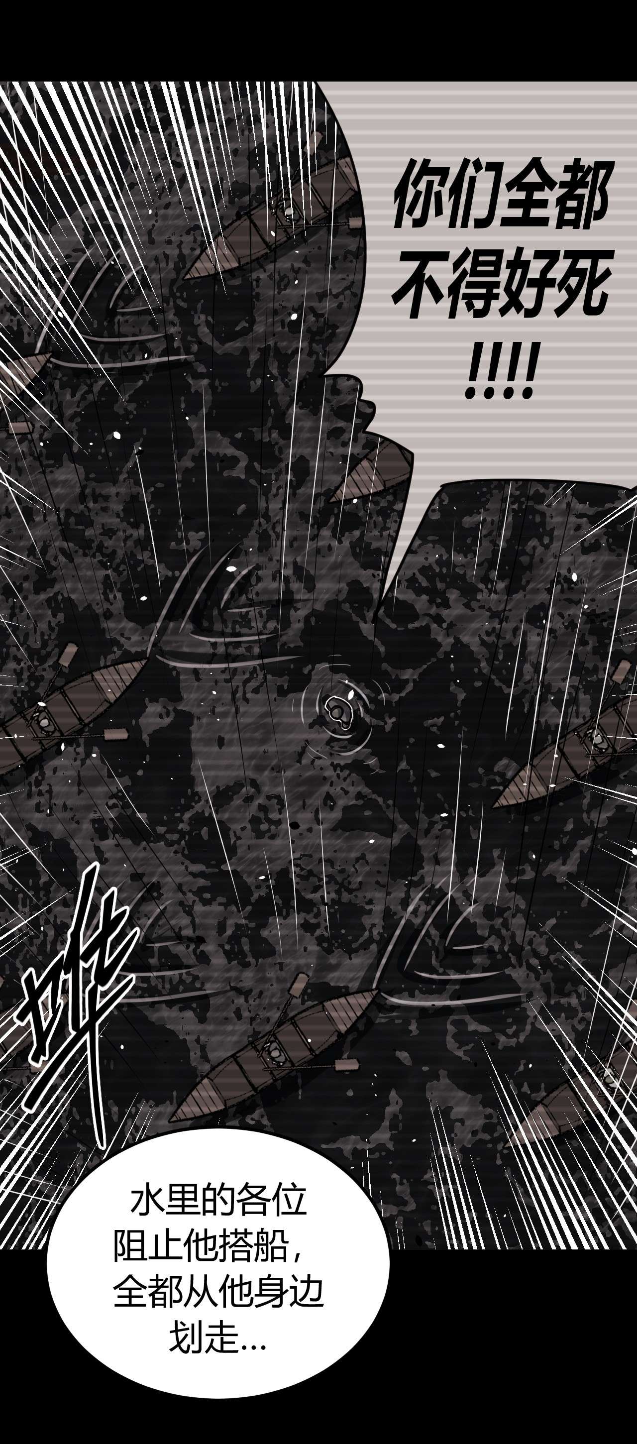 我当道士那些年119话 老村长53