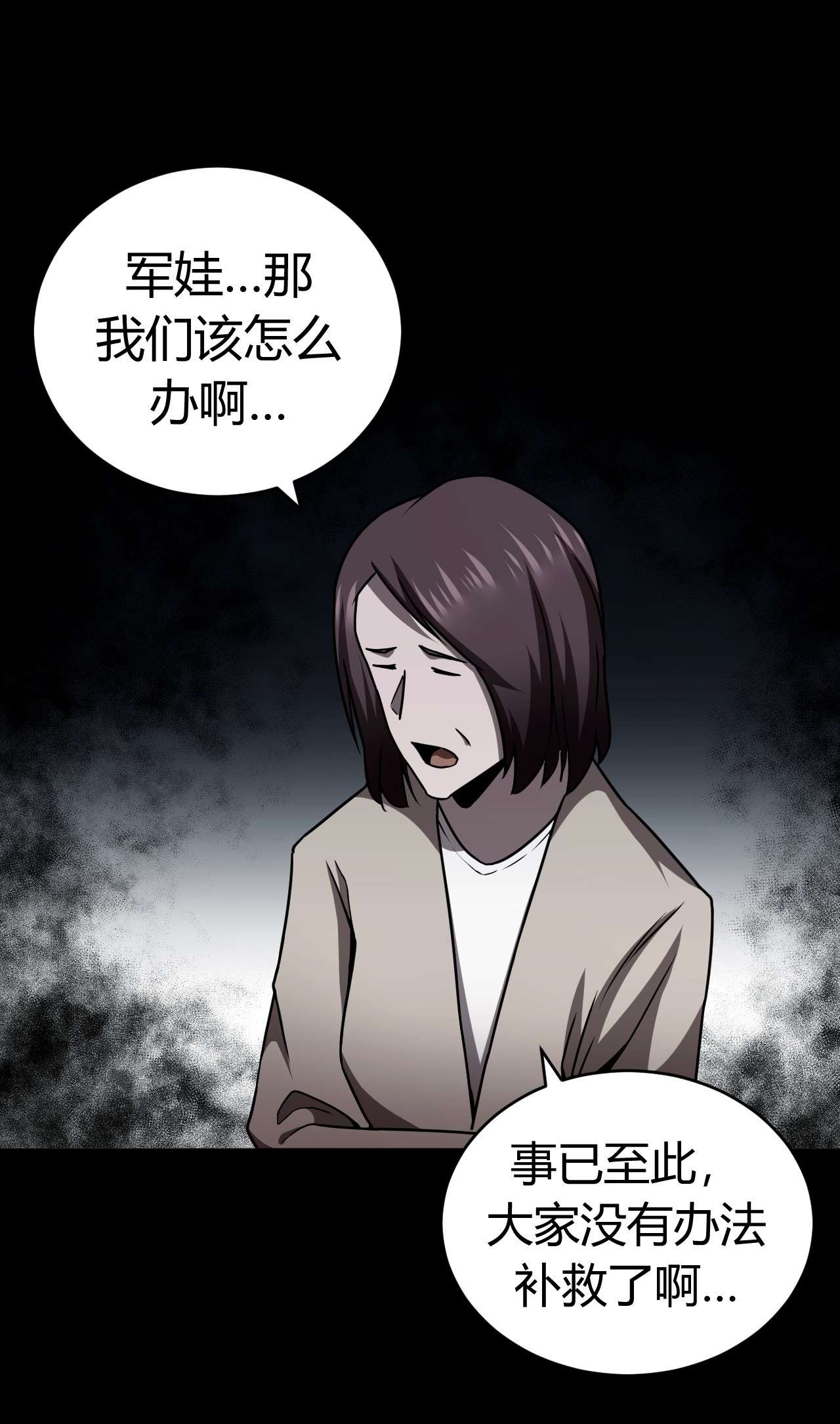 我当道士那些年119话 老村长53