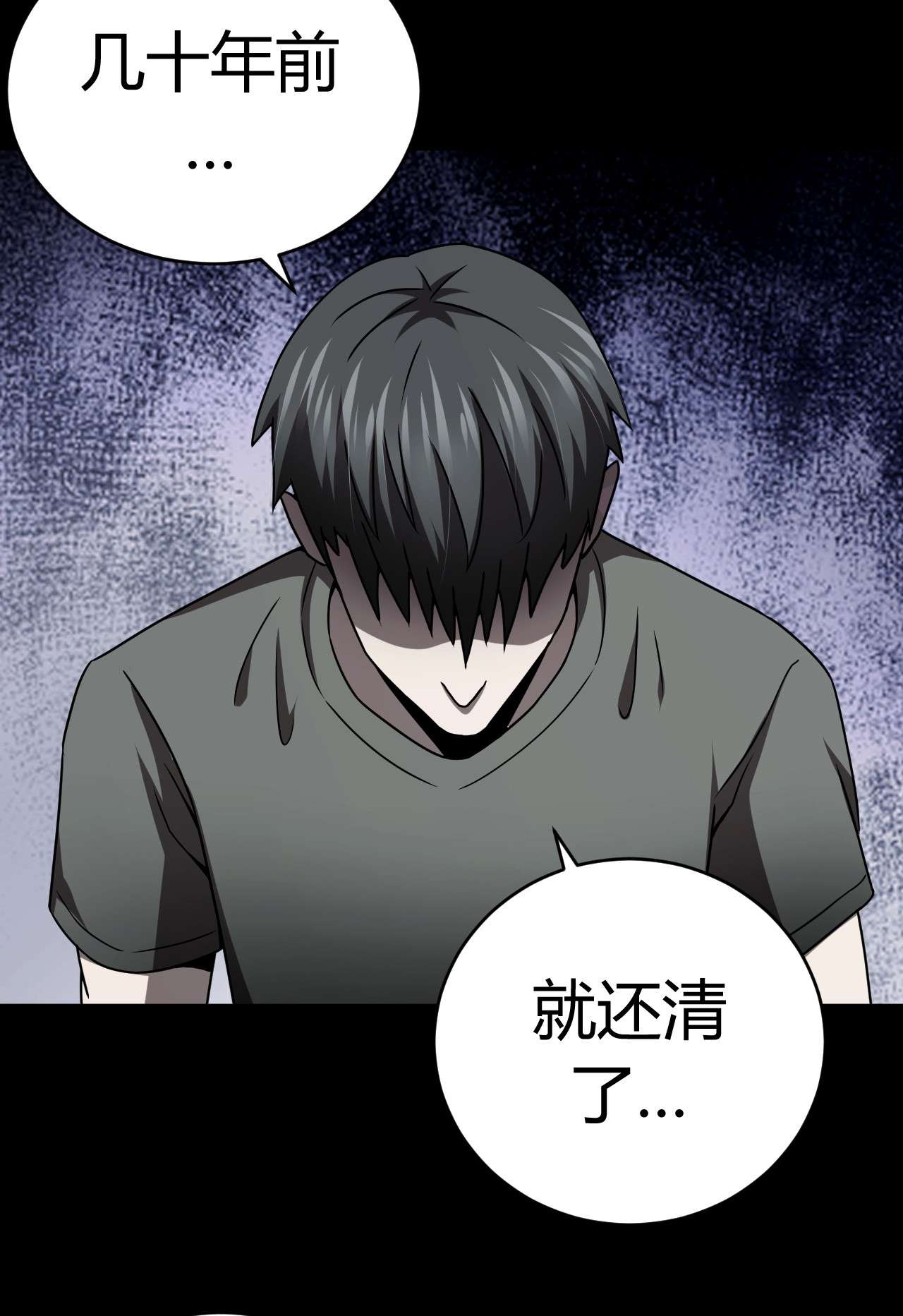 我当道士那些年119话 老村长53