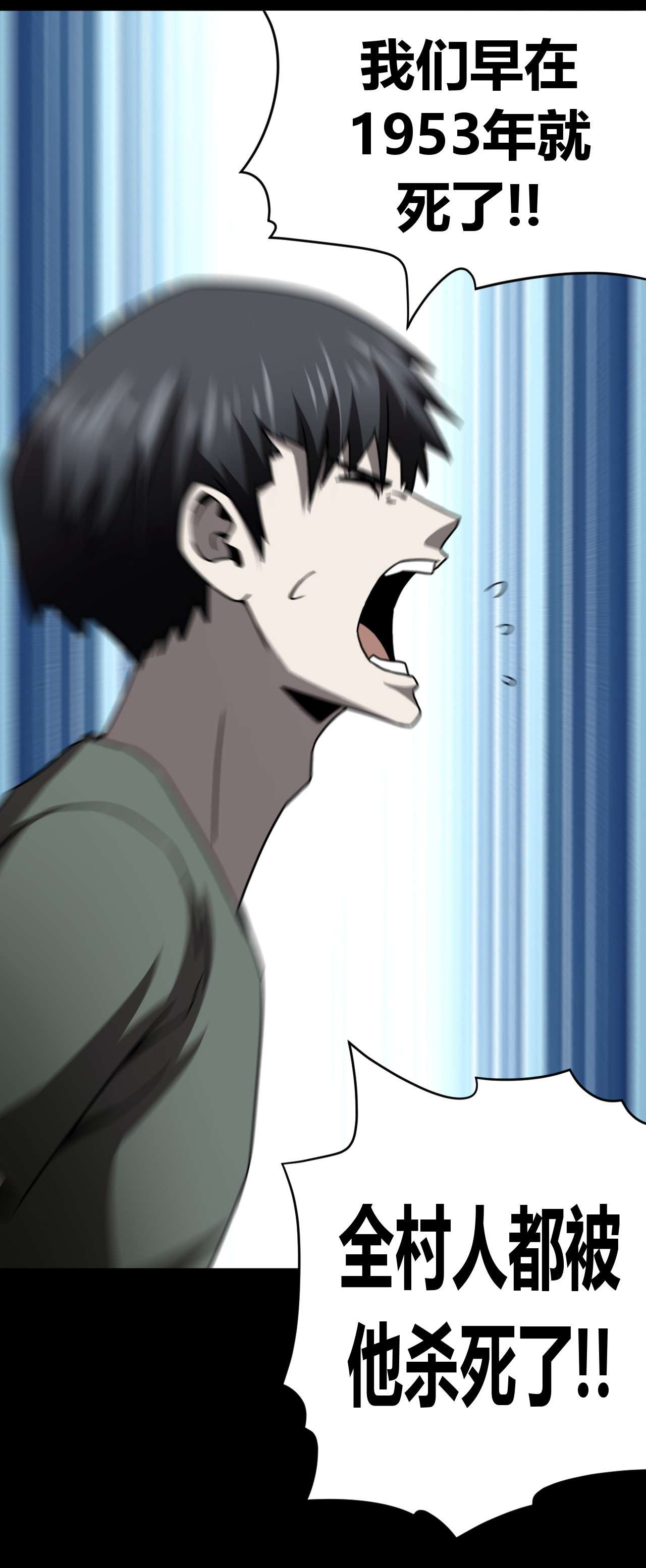 我当道士那些年119话 老村长53