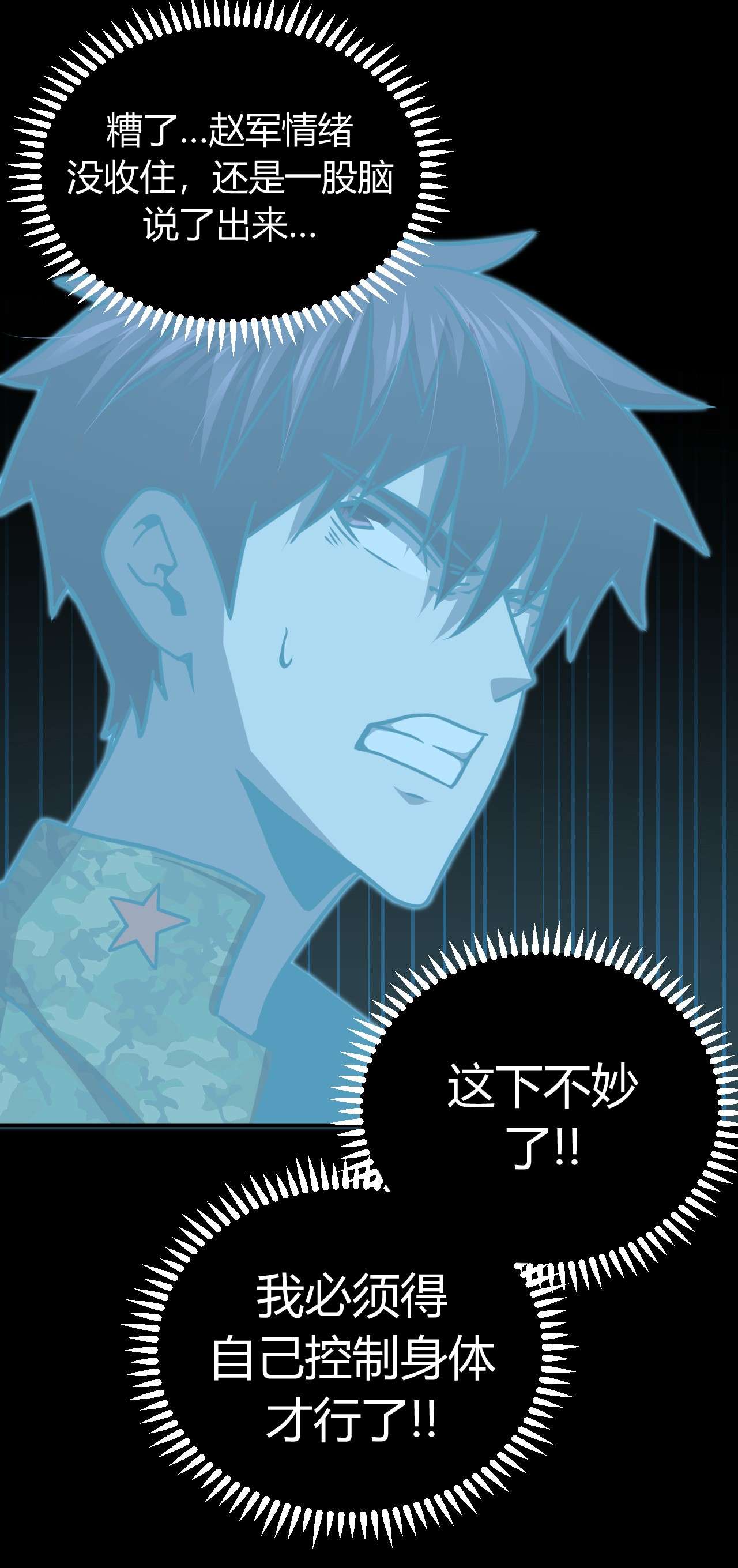 我当道士那些年119话 老村长53