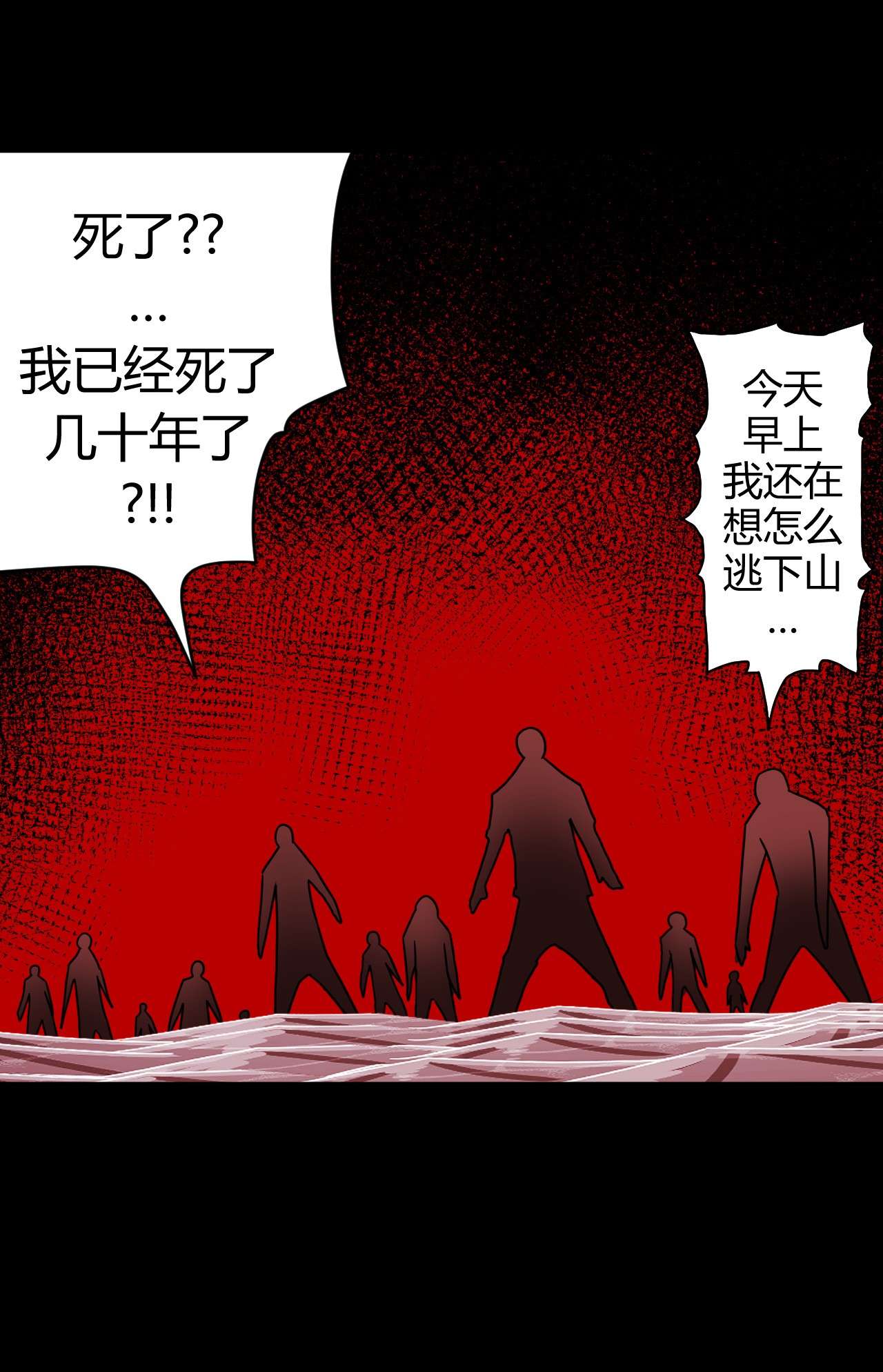 我当道士那些年119话 老村长53