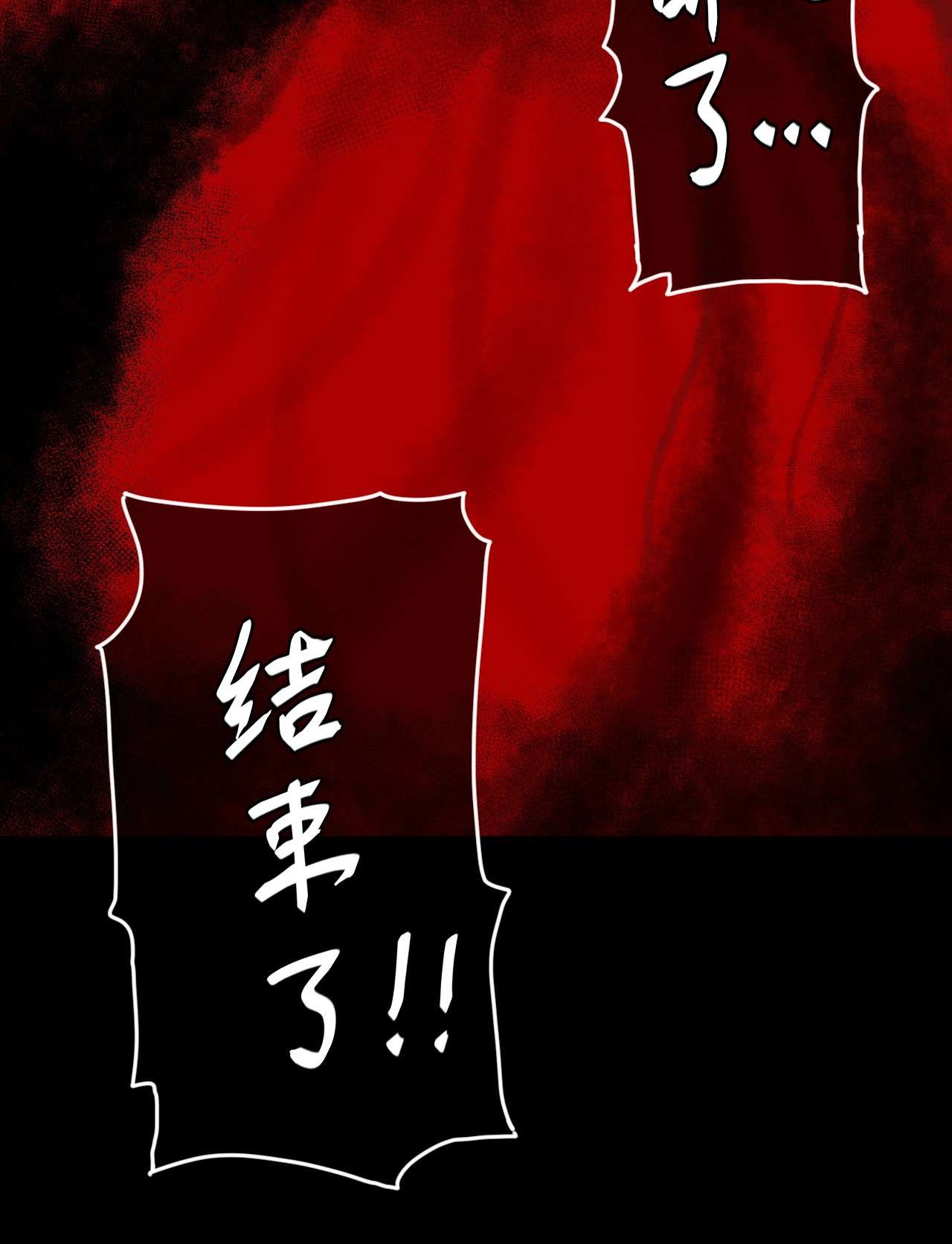 我当道士那些年119话 老村长53