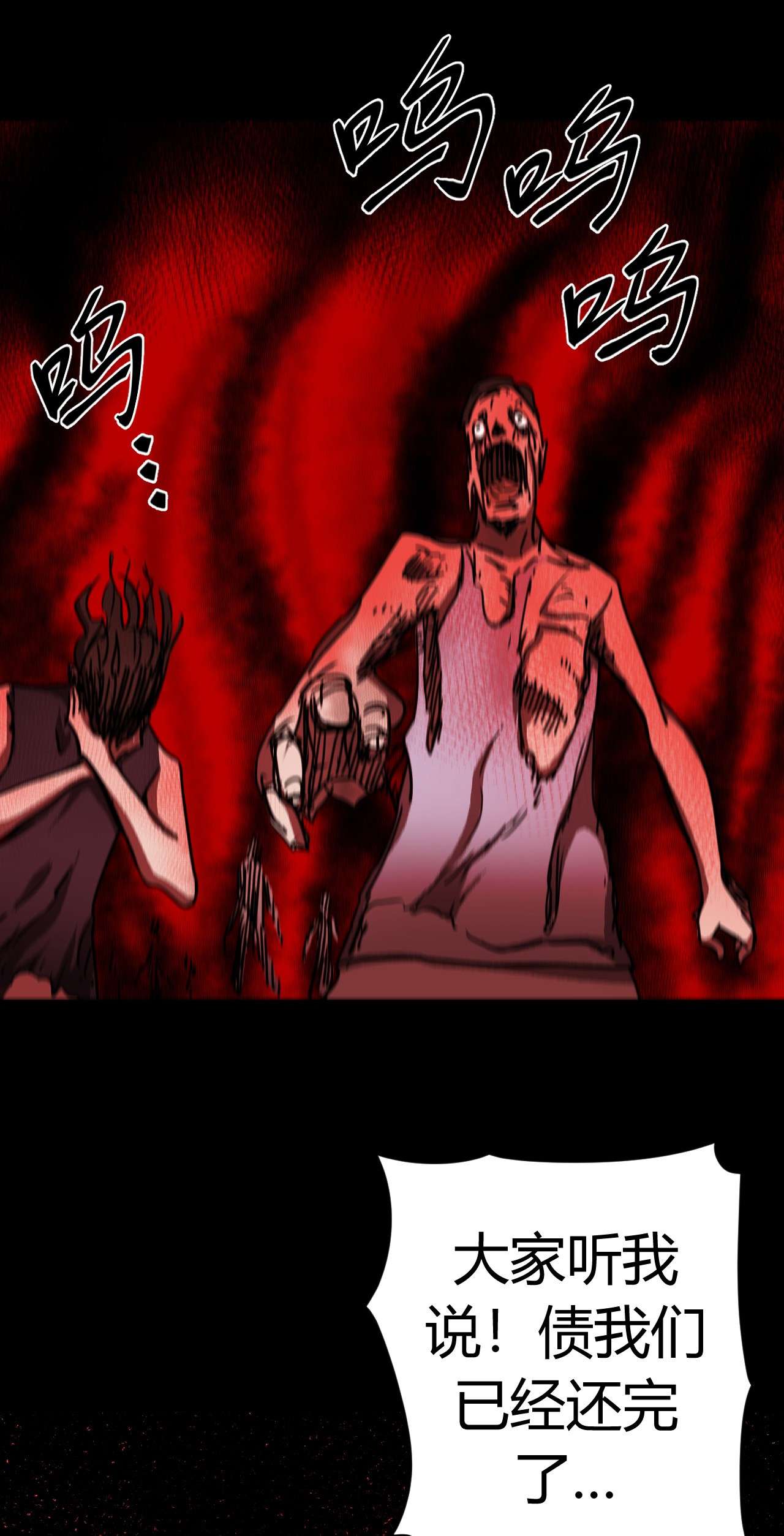 我当道士那些年119话 老村长53