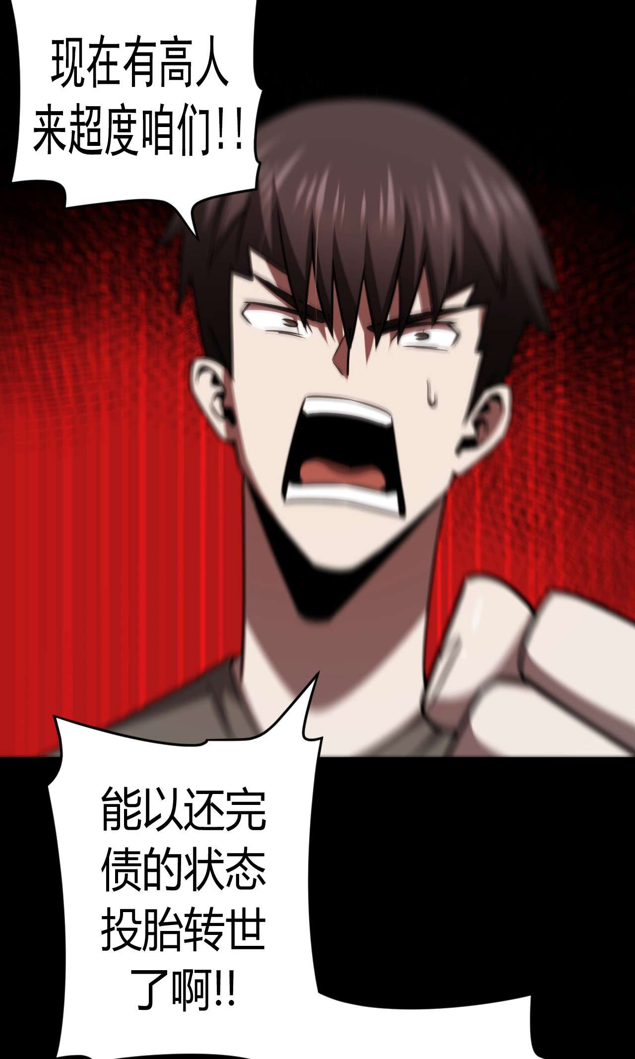 我当道士那些年119话 老村长53