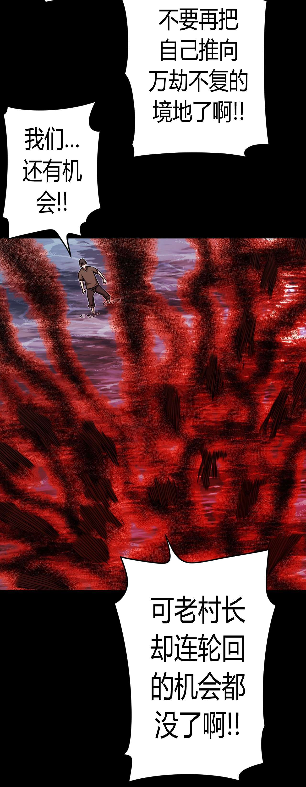 我当道士那些年119话 老村长53