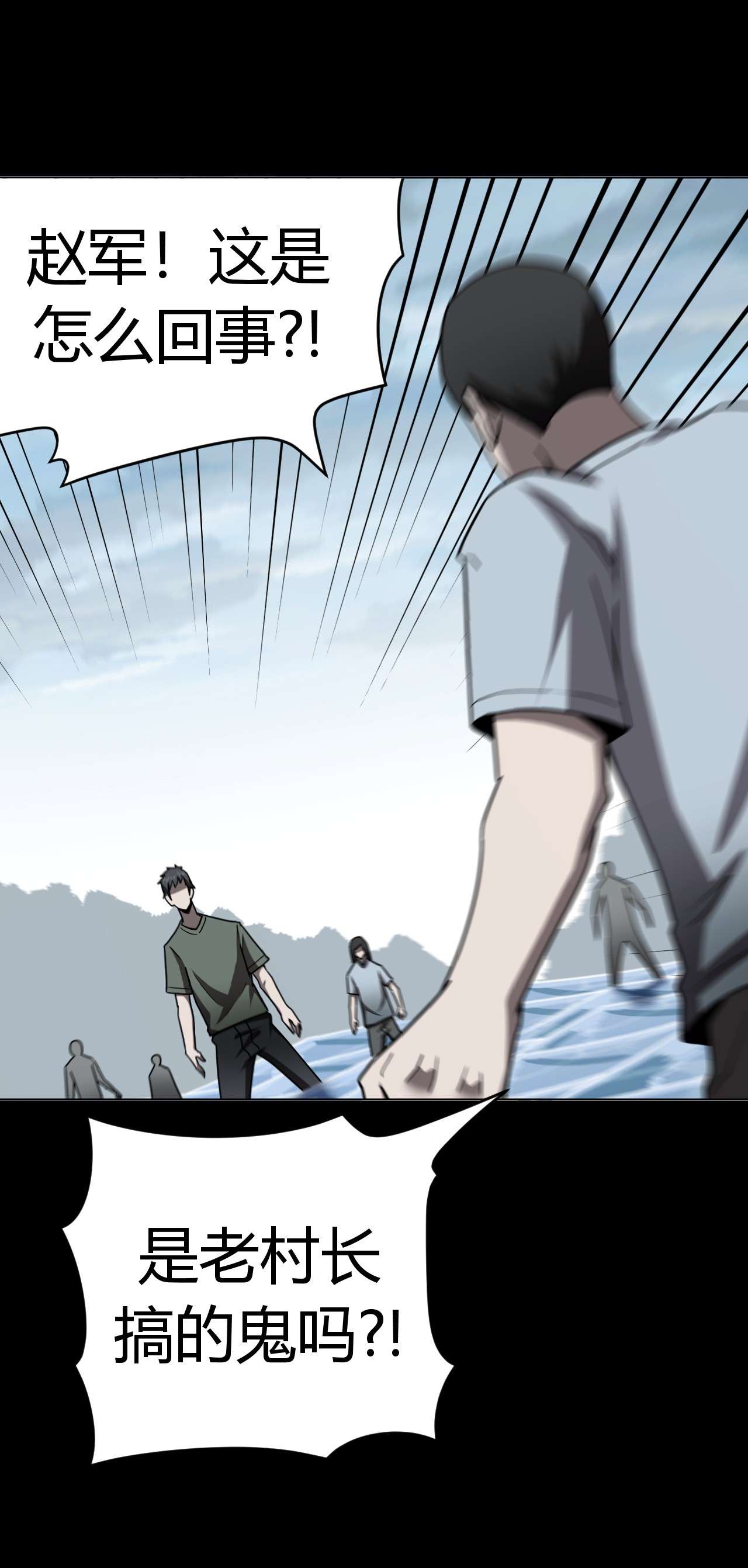 我当道士那些年119话 老村长53