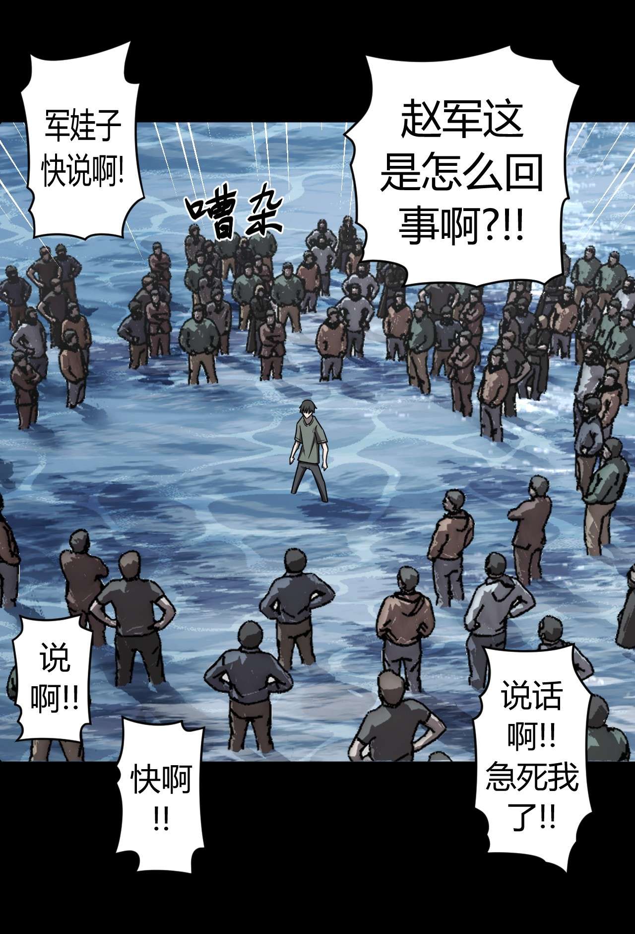 我当道士那些年119话 老村长53