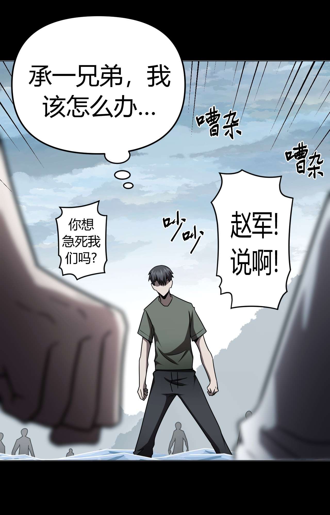 我当道士那些年119话 老村长53