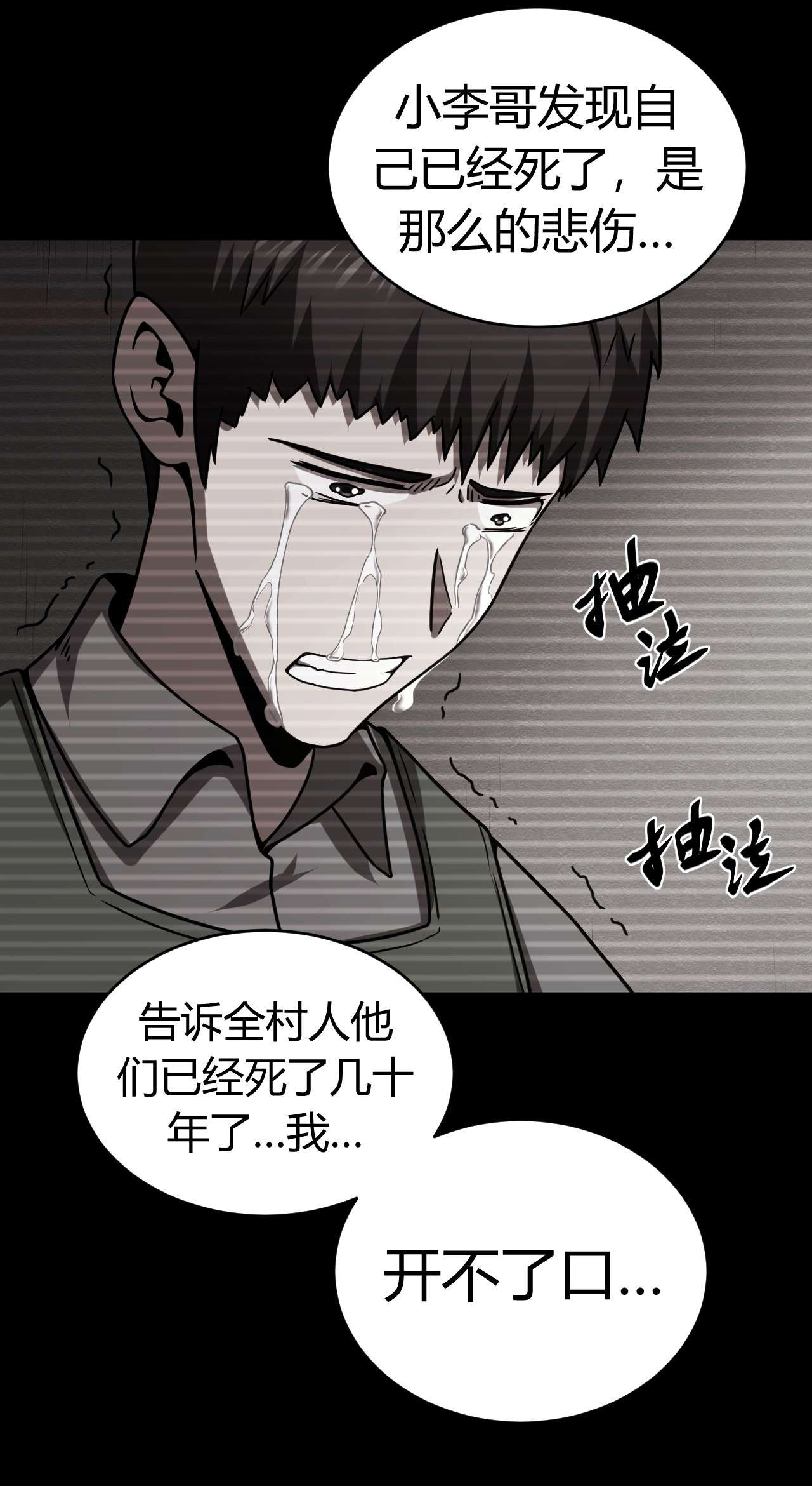 我当道士那些年119话 老村长53