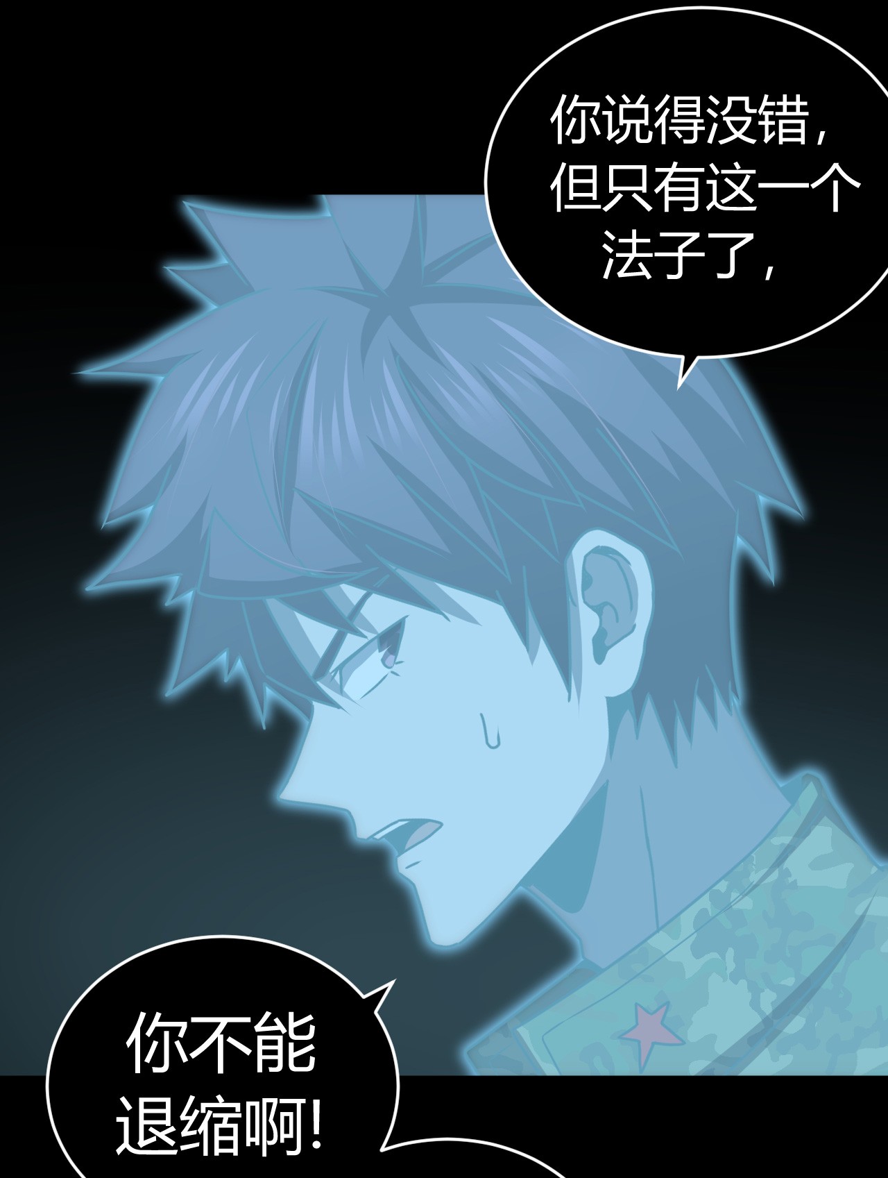 我当道士那些年119话 老村长53