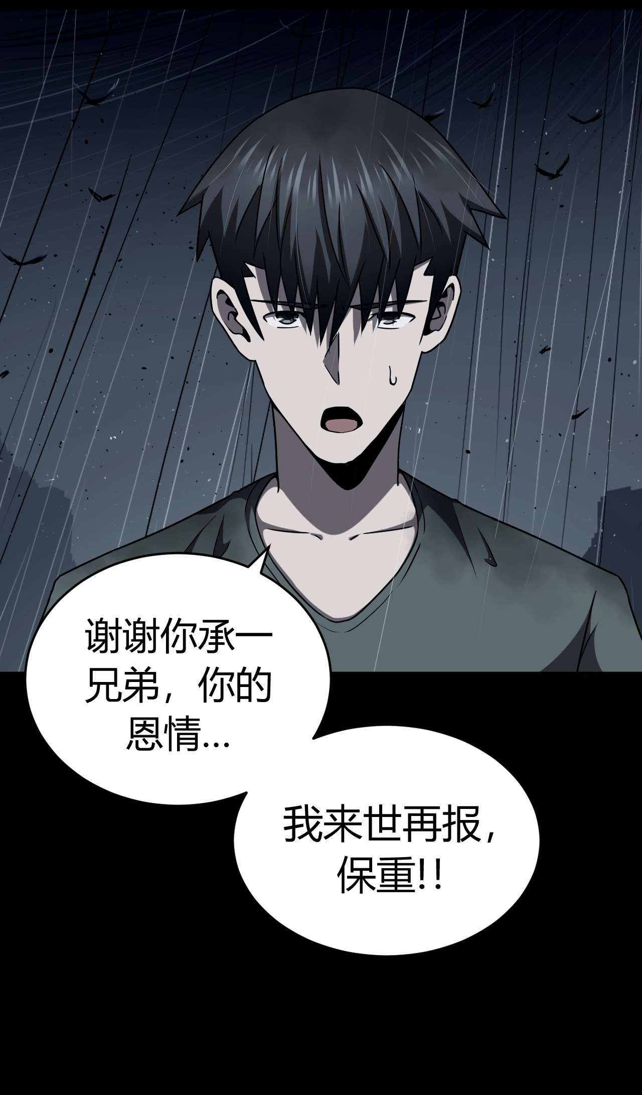 我当道士那些年120话 老村长54