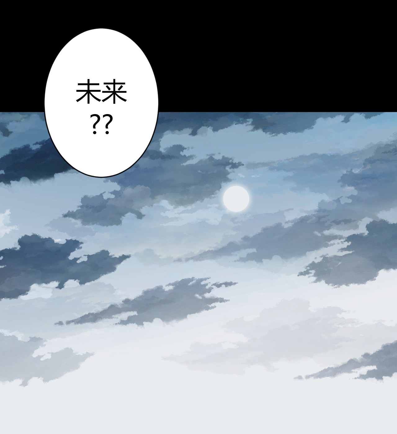 我当道士那些年120话 老村长54