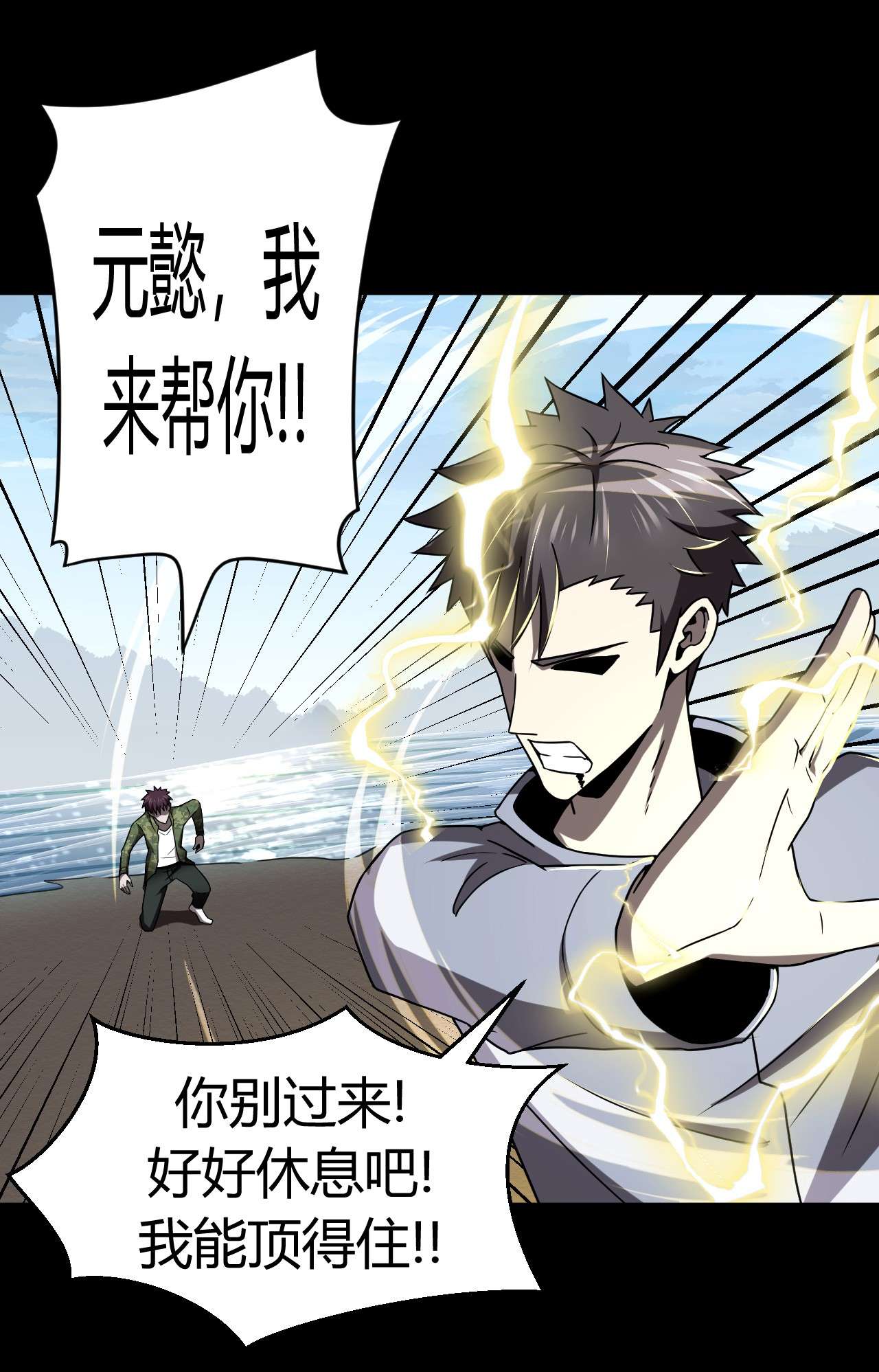我当道士那些年120话 老村长54