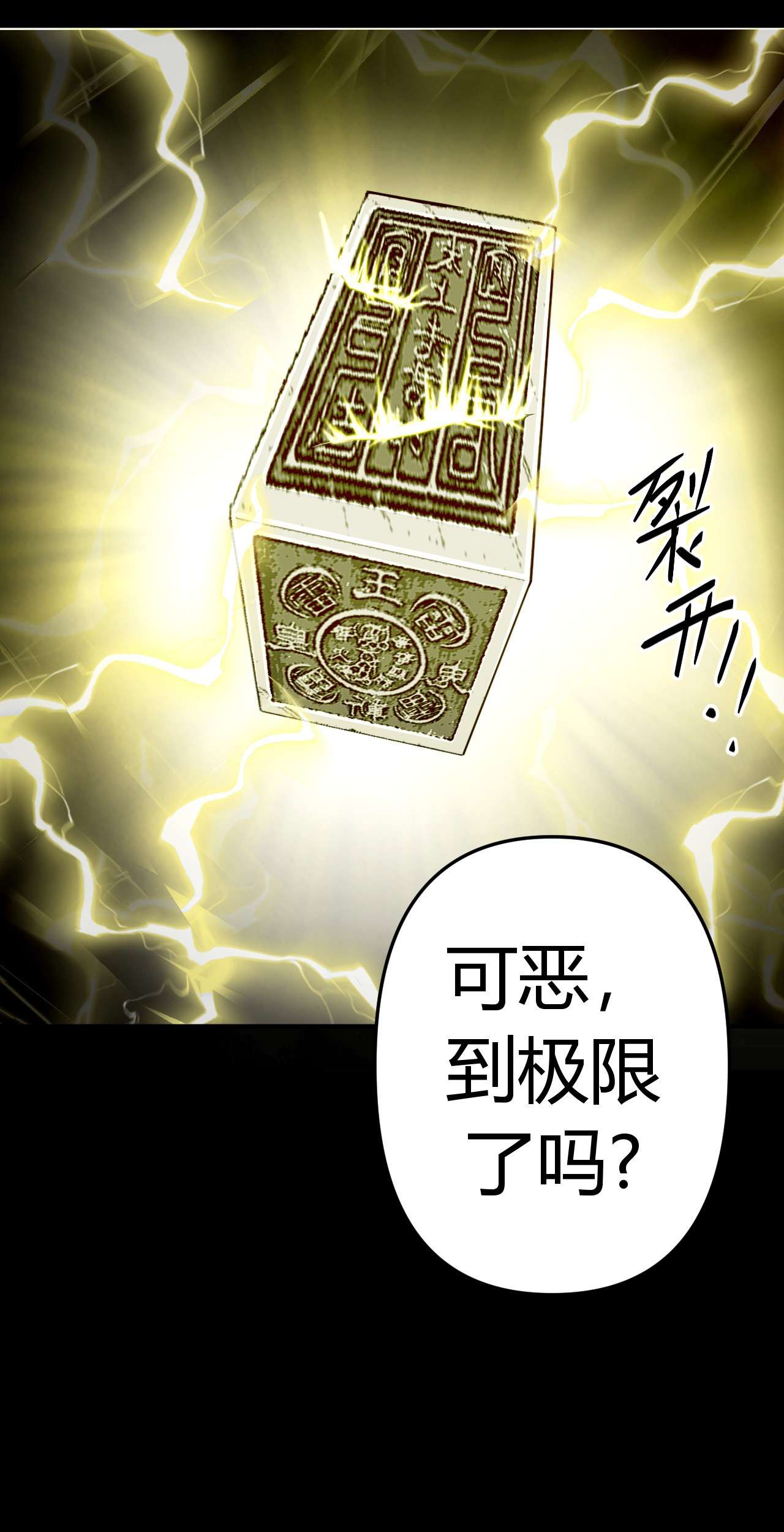 我当道士那些年120话 老村长54